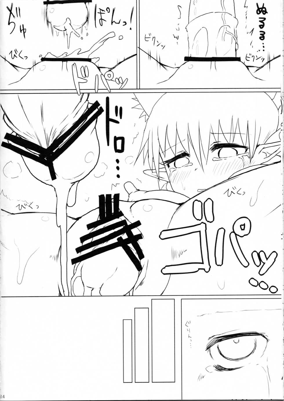 (C84) [Psychetangle (Keta)] Neko x Neko. | 고양이 x 고양이. (Touhou Project) [Korean] - Page 16
