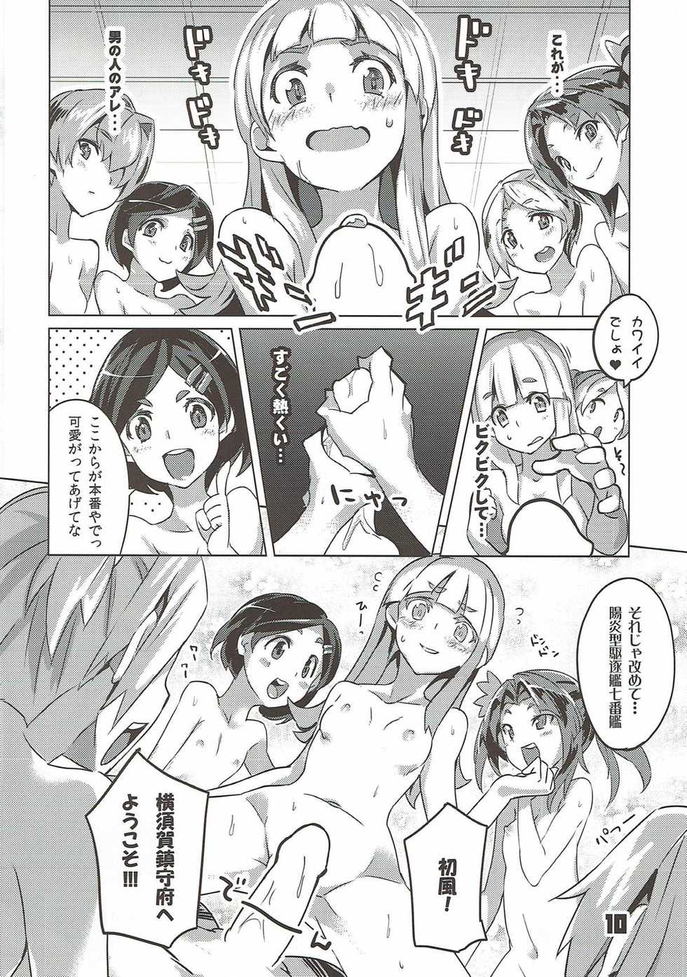 [Zombie to Yukaina Nakamatachi (Super Zombie)] Wellcam! Hatsukaze-chan no Kangeikai (Kantai Collection -KanColle-) [2014-01-08] - Page 8