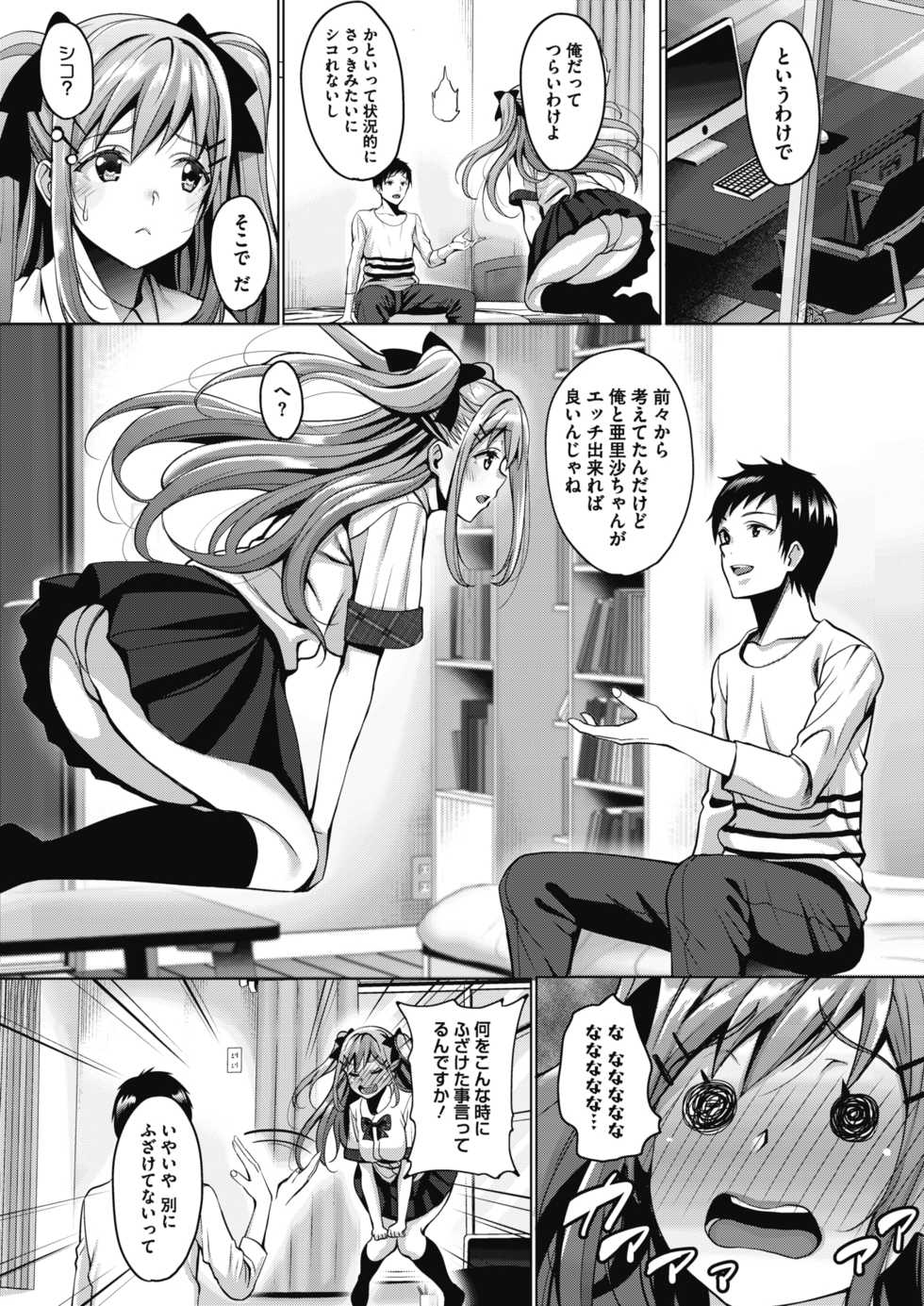COMIC Megastore Alpha 2018-05 [Digital] - Page 19