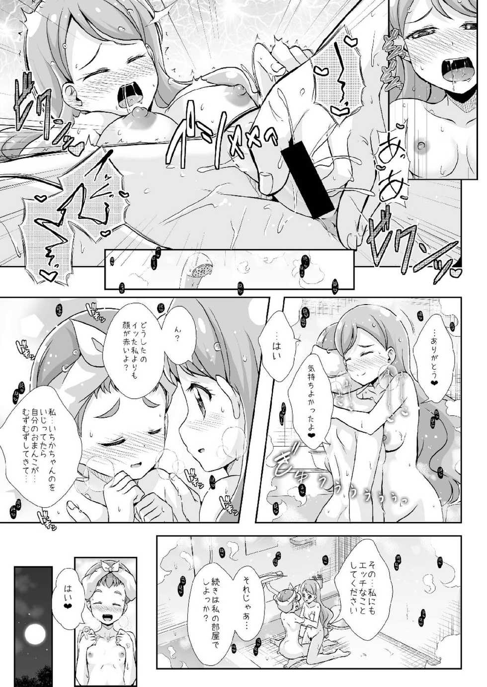 [MirrorWorld (Mira)] H na Usagi to Koisuru Risu (Kirakira PreCure a la Mode) [Digital] - Page 20