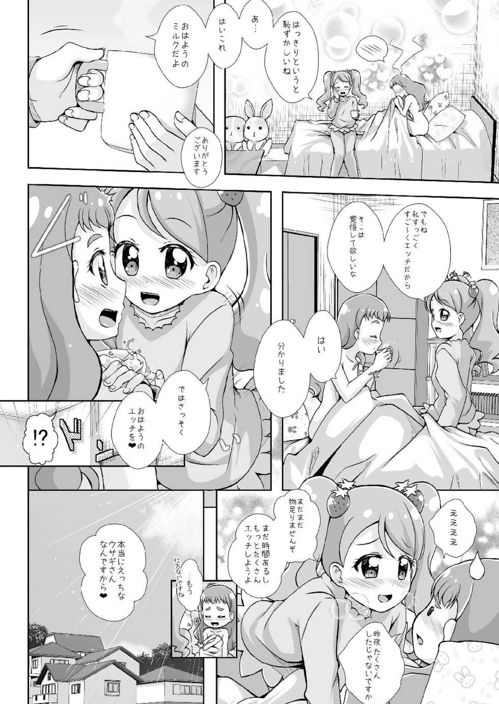 [MirrorWorld (Mira)] H na Usagi to Koisuru Risu (Kirakira PreCure a la Mode) [Digital] - Page 35