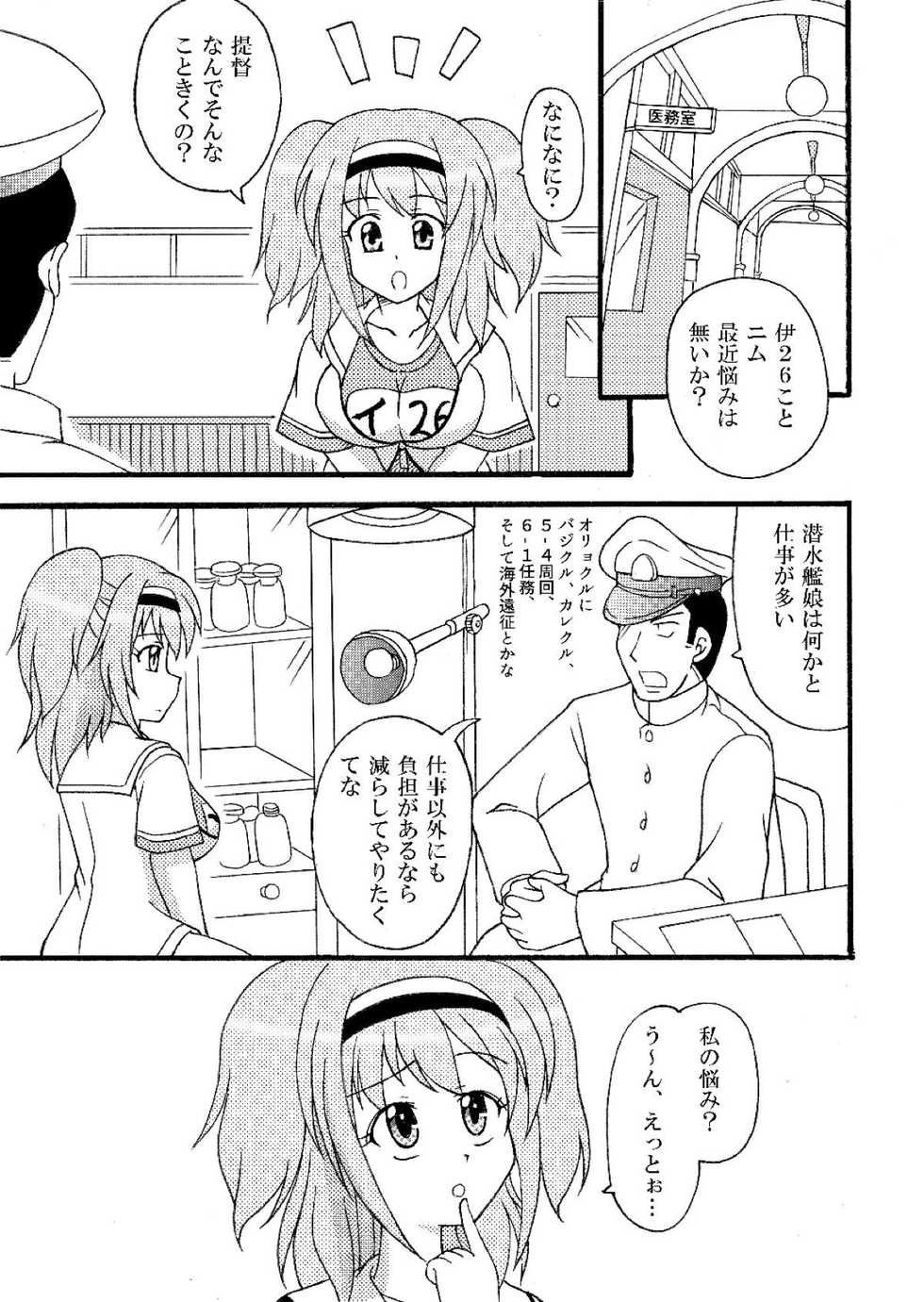 (C91) [Mikouken 2nd (Kutsugen Kanna)] Nimu o Munimuni Suru Hon (Kantai Collection -KanColle-) - Page 4