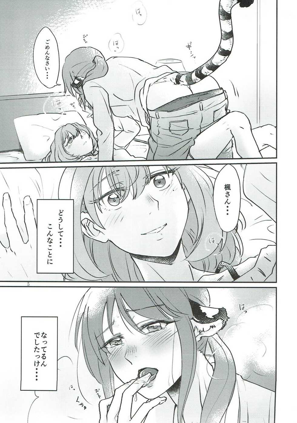 (C93) [Sunezumi Fauvism (Jingo Kajiki)] Tora no Kimochi ni Naru desu yo? (THE iDOLM@STER CINDERELLA GIRLS) - Page 4