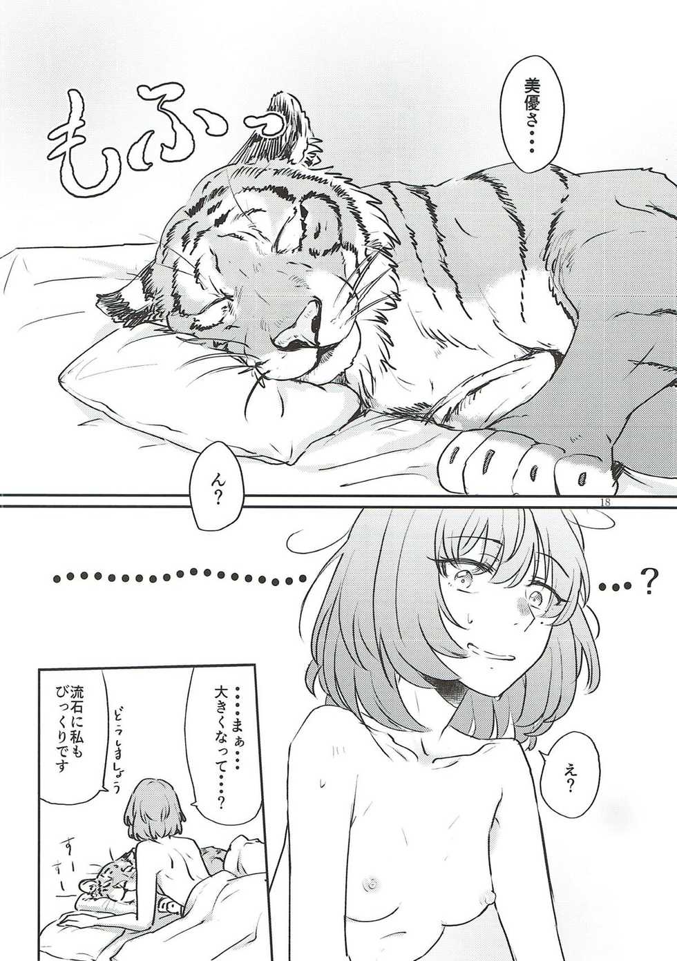 (C93) [Sunezumi Fauvism (Jingo Kajiki)] Tora no Kimochi ni Naru desu yo? (THE iDOLM@STER CINDERELLA GIRLS) - Page 17