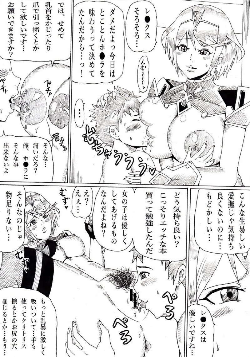 [Ninnindo (Tonsuke)] Homura no Rakuen (Xenoblade Chronicles 2) - Page 30