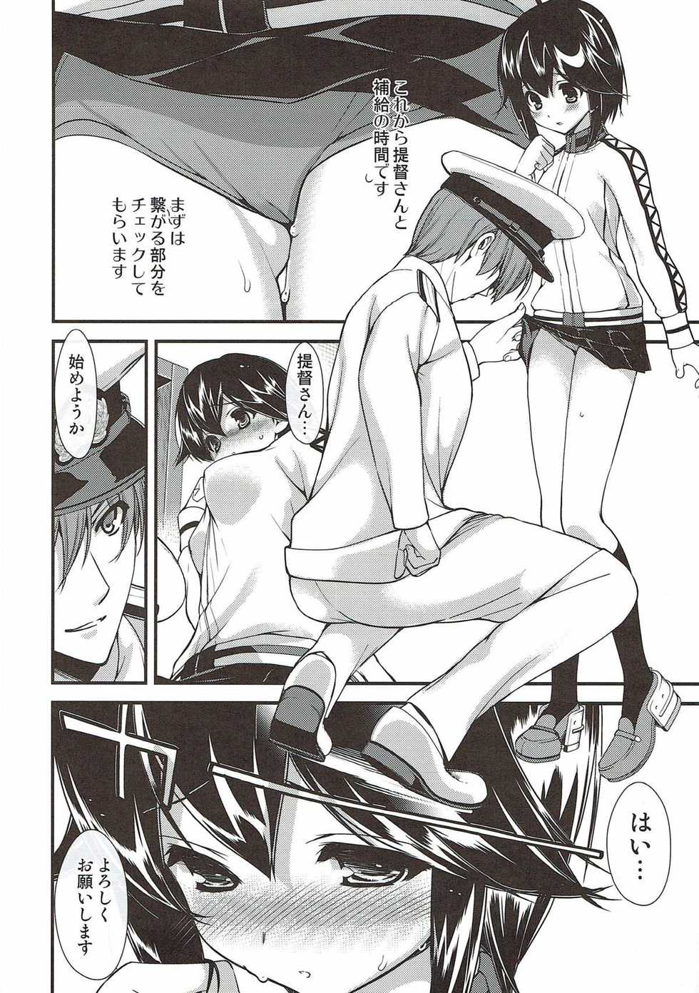 (SC2015 Autumn) [Renai Mangaka (Naruse Hirofumi)] HAYASUIX! (Kantai Collection -KanColle-) - Page 3