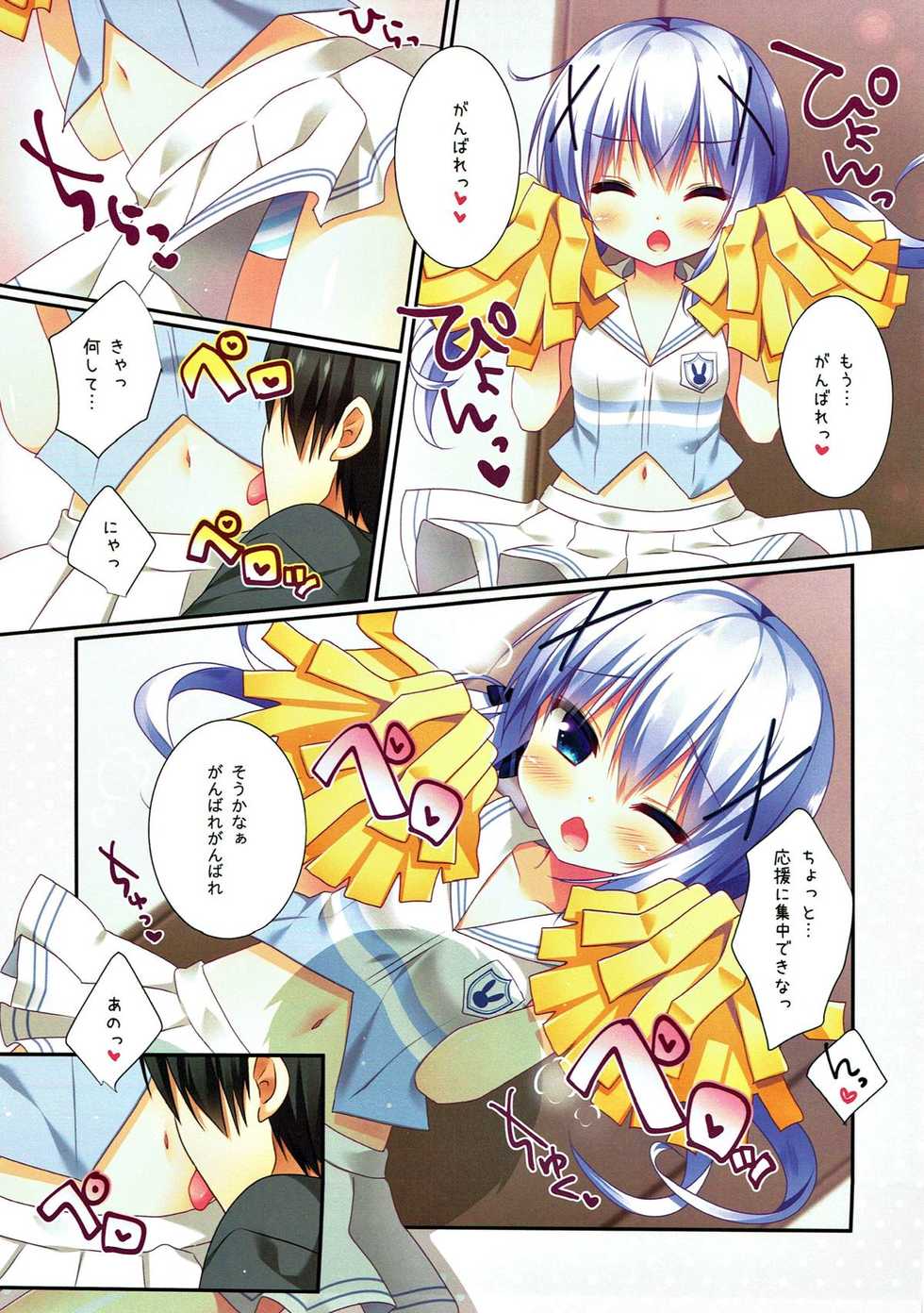 (C93) [Watakubi (Sasai Saji)] mofumofu cafe 2 ~Gochuumon wa Soushuuhen desu ka??~ (Gochuumon wa Usagi desu ka?) - Page 12