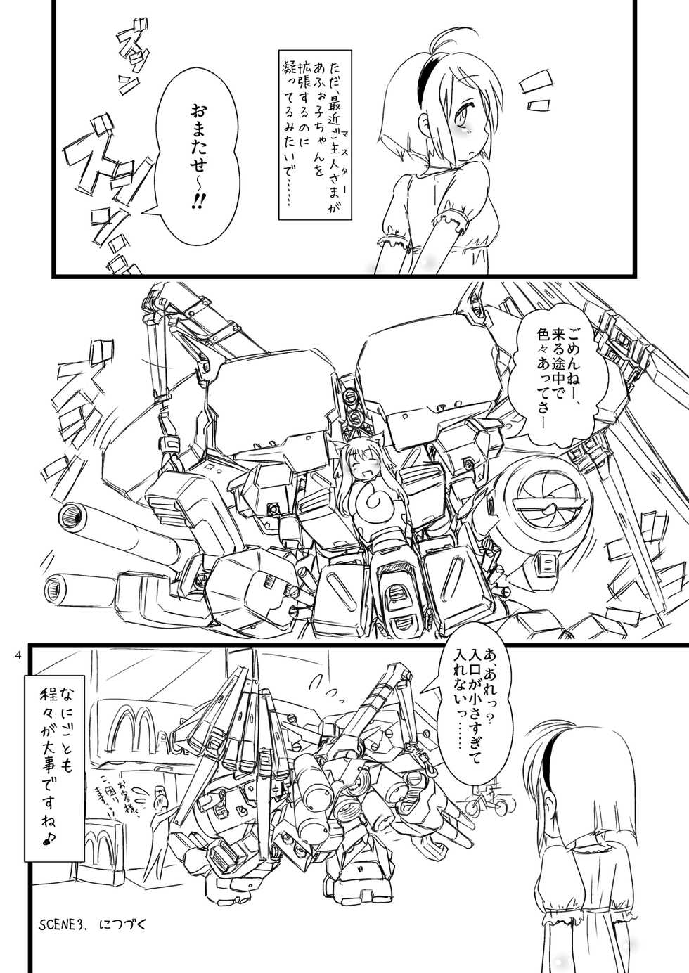 [Moezillagumi (Piro)] moezilla24 ふぉくす子とさんだば子のある休日 - Page 11