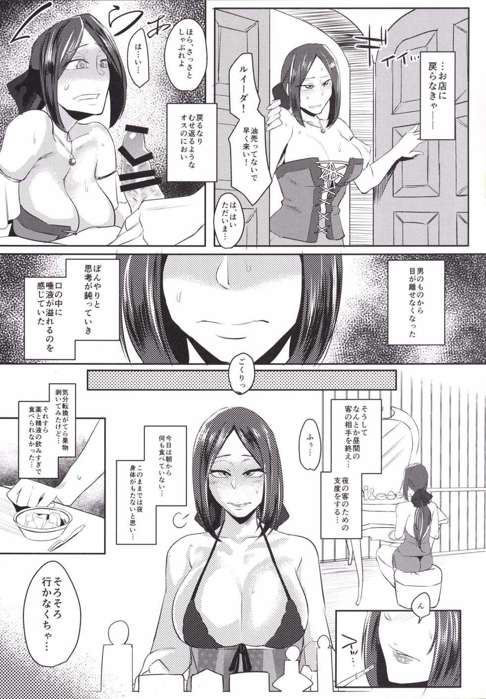 (COMIC1☆10) [Sucharaka Knight! (Orita)] Ruida no Sakariyado (Dragon Quest III) - Page 6