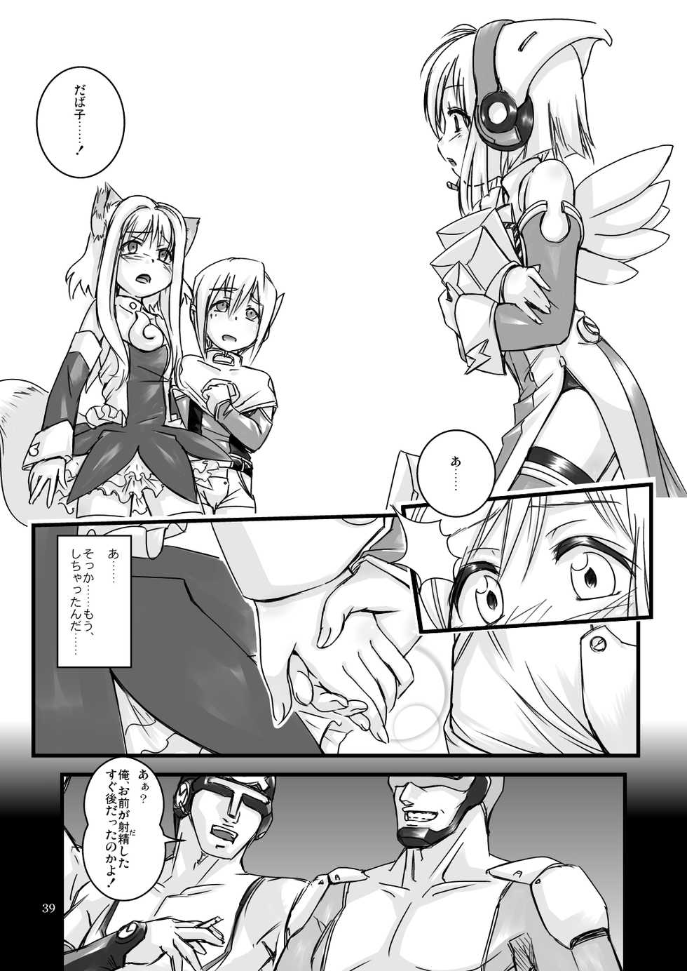 [Moezillagumi (Piro)] LoveConnect 3 - Page 2