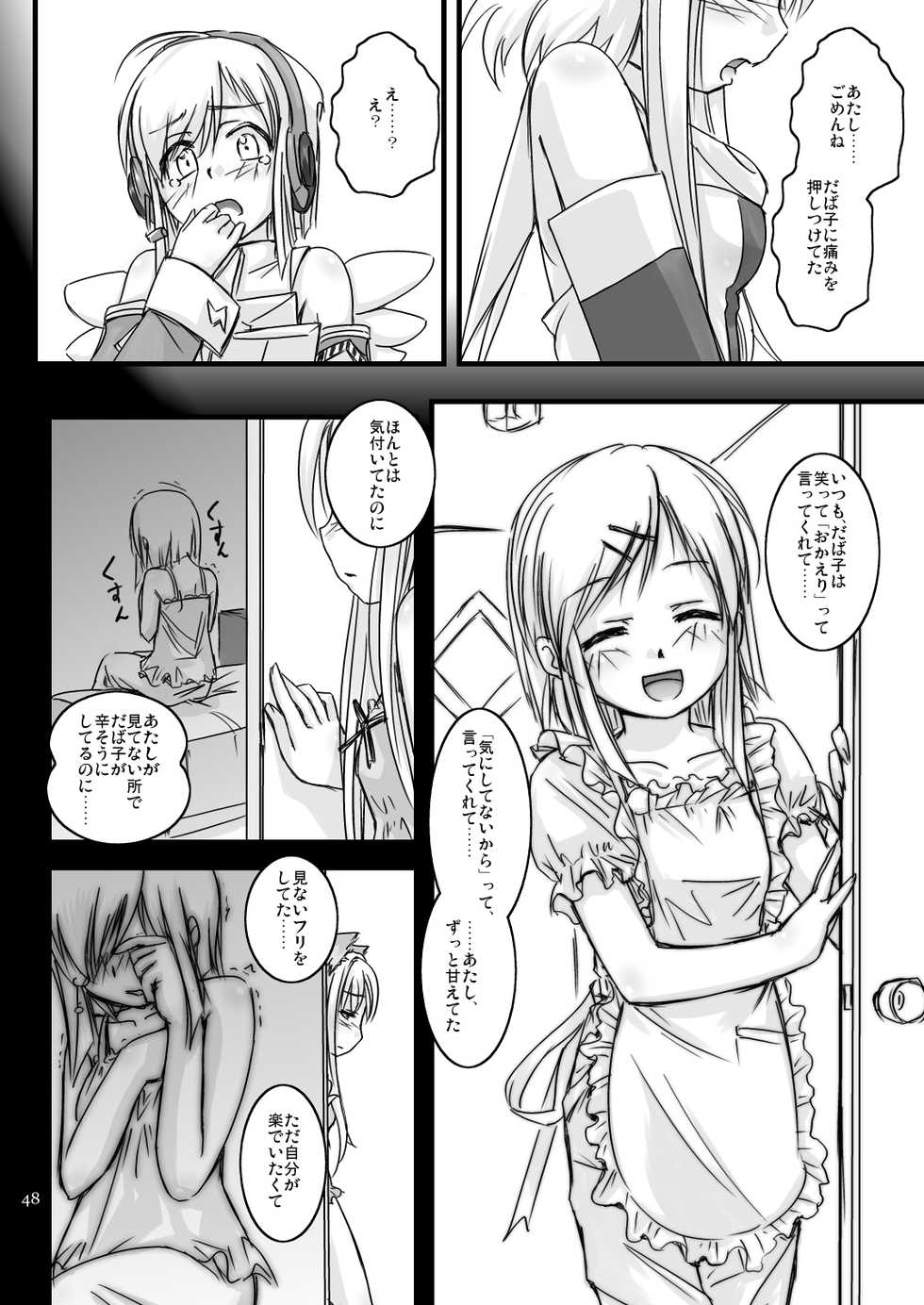 [Moezillagumi (Piro)] LoveConnect 3 - Page 3