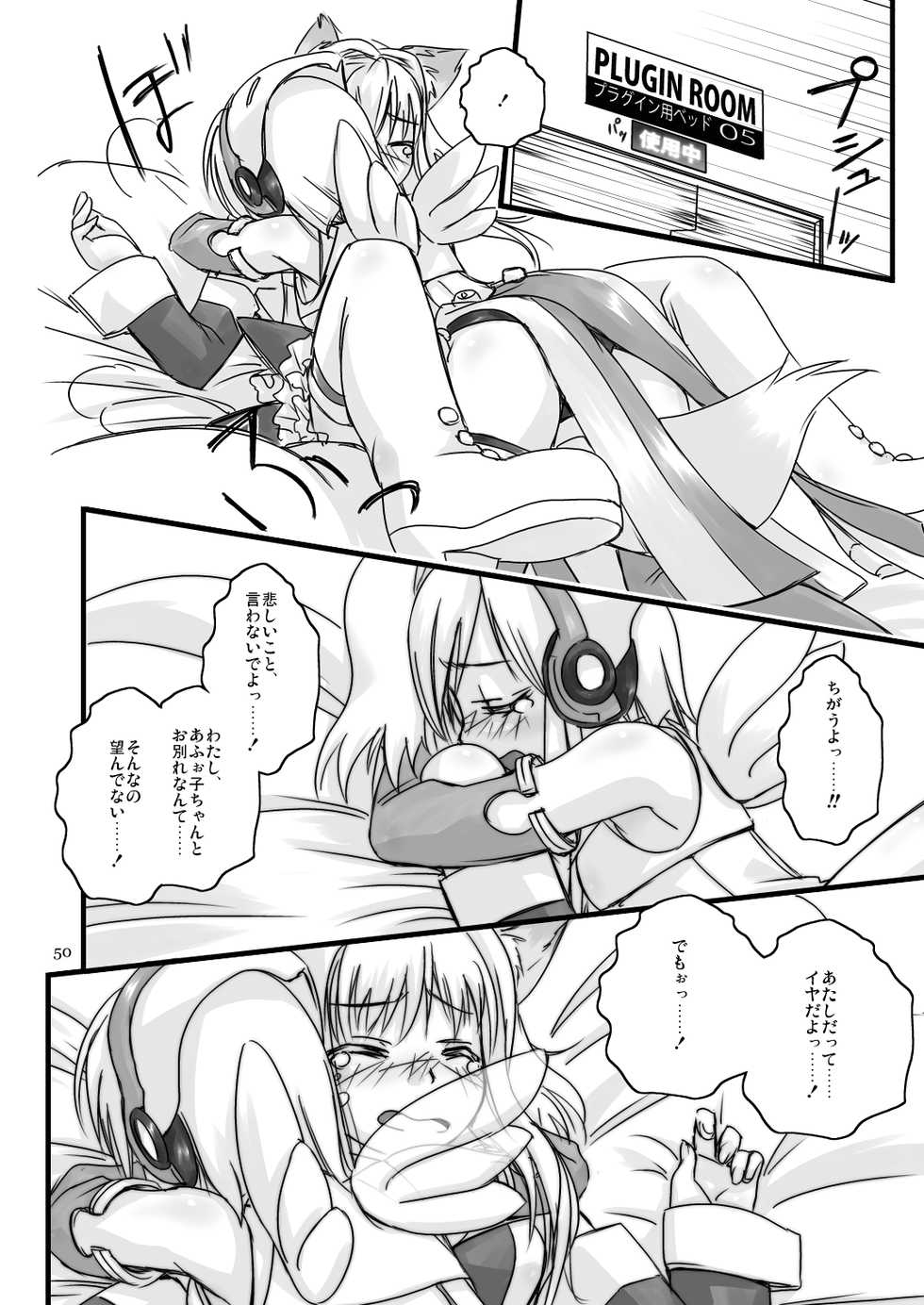 [Moezillagumi (Piro)] LoveConnect 3 - Page 5