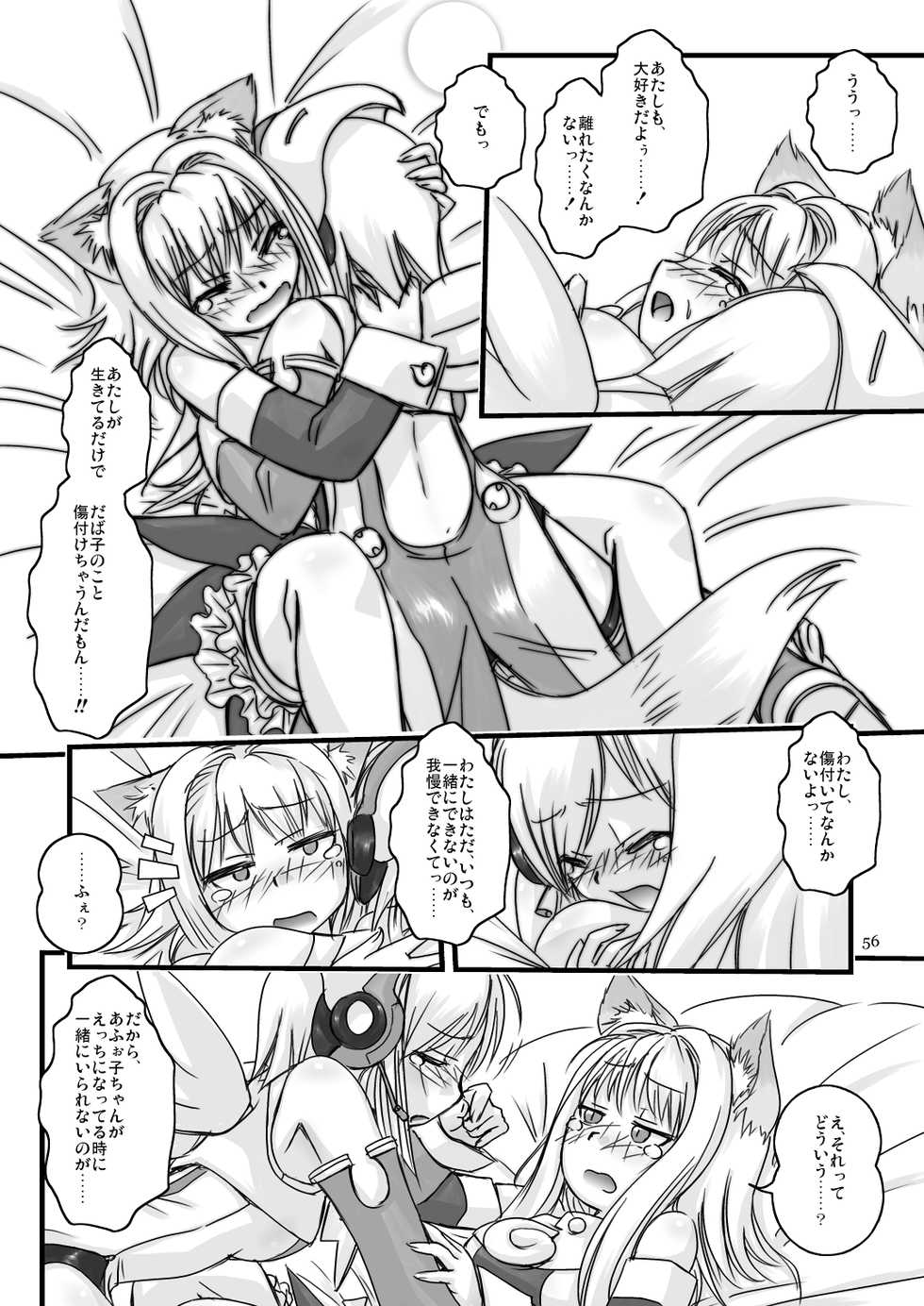 [Moezillagumi (Piro)] LoveConnect 3 - Page 11