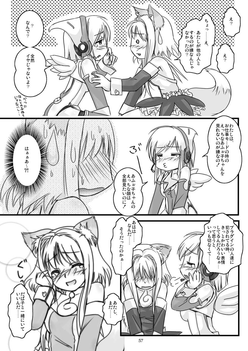 [Moezillagumi (Piro)] LoveConnect 3 - Page 12