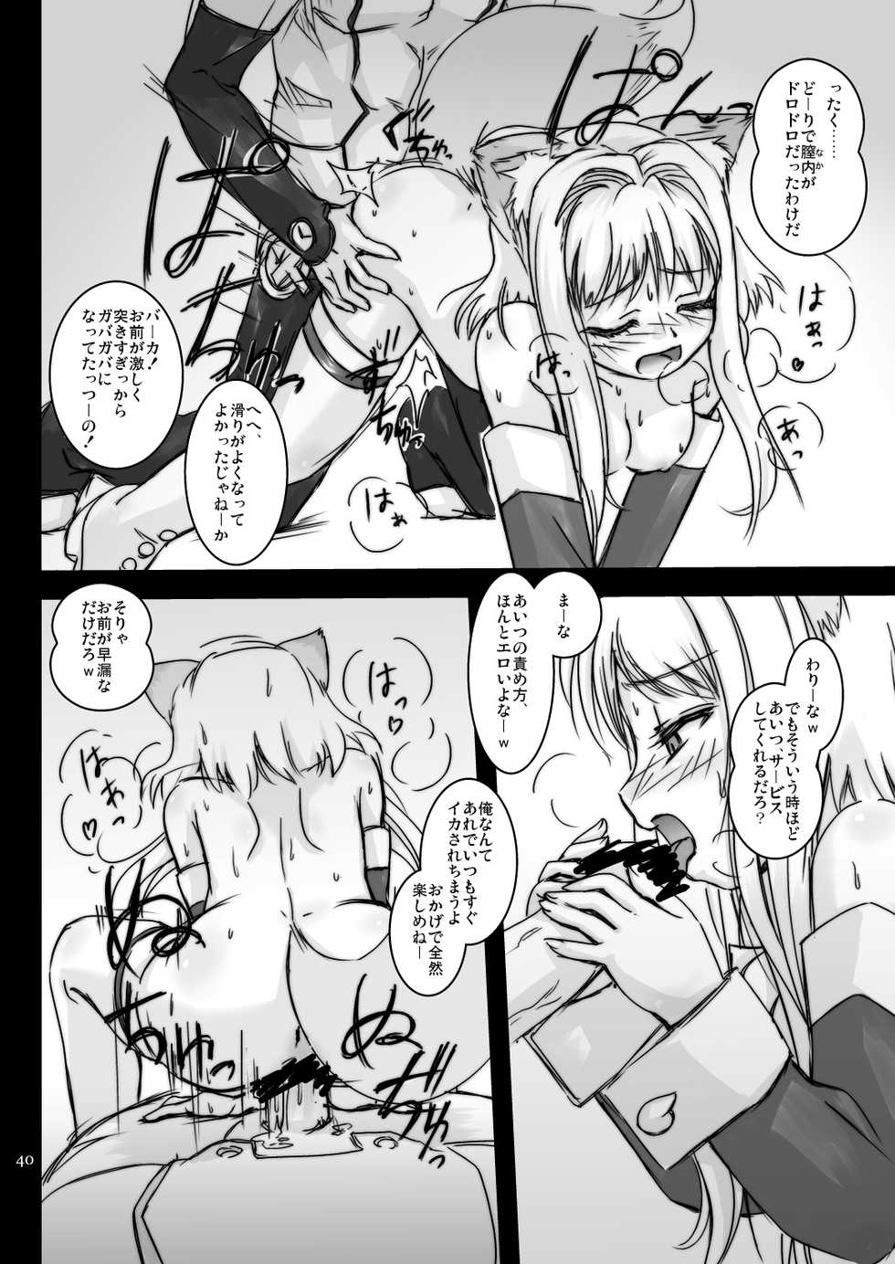 [Moezillagumi (Piro)] LoveConnect 3 - Page 13