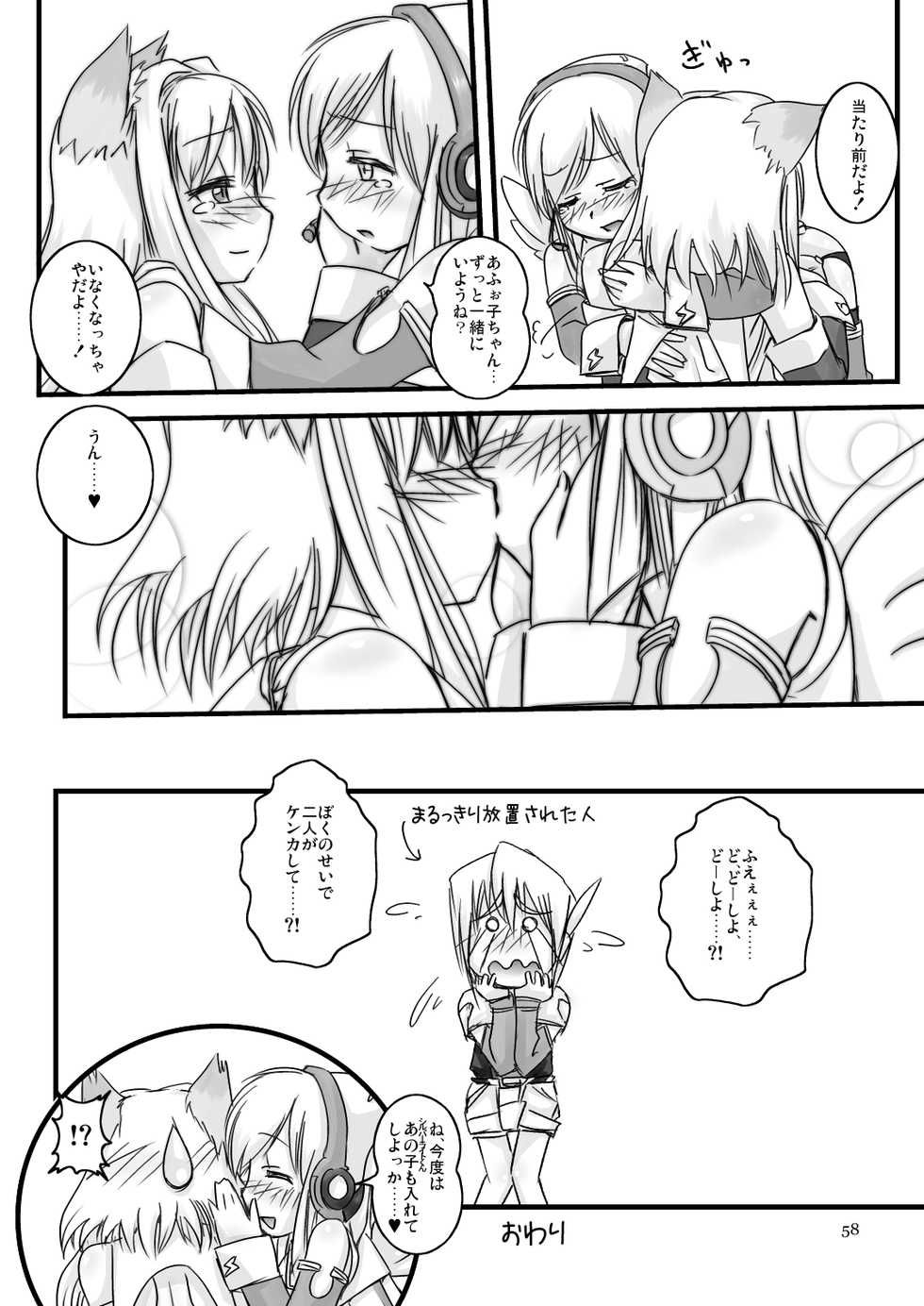 [Moezillagumi (Piro)] LoveConnect 3 - Page 14