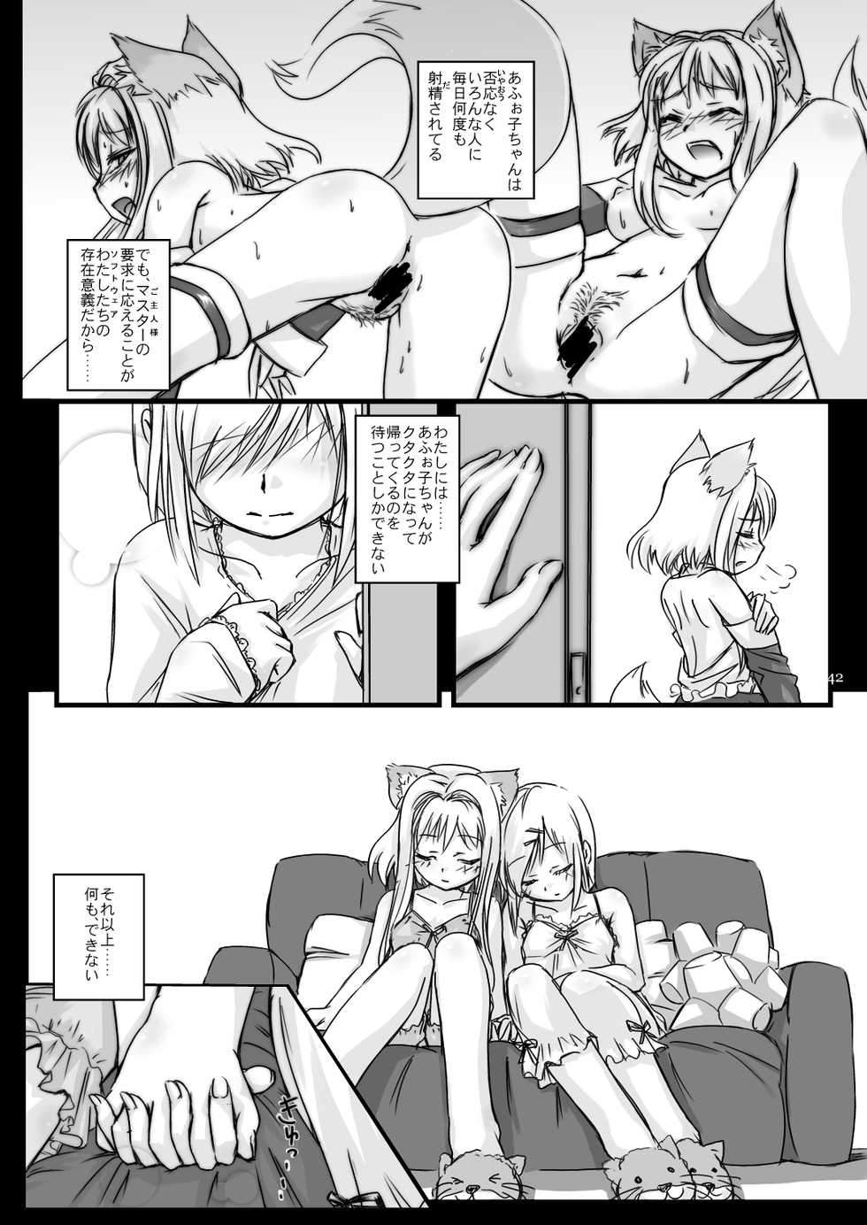 [Moezillagumi (Piro)] LoveConnect 3 - Page 16