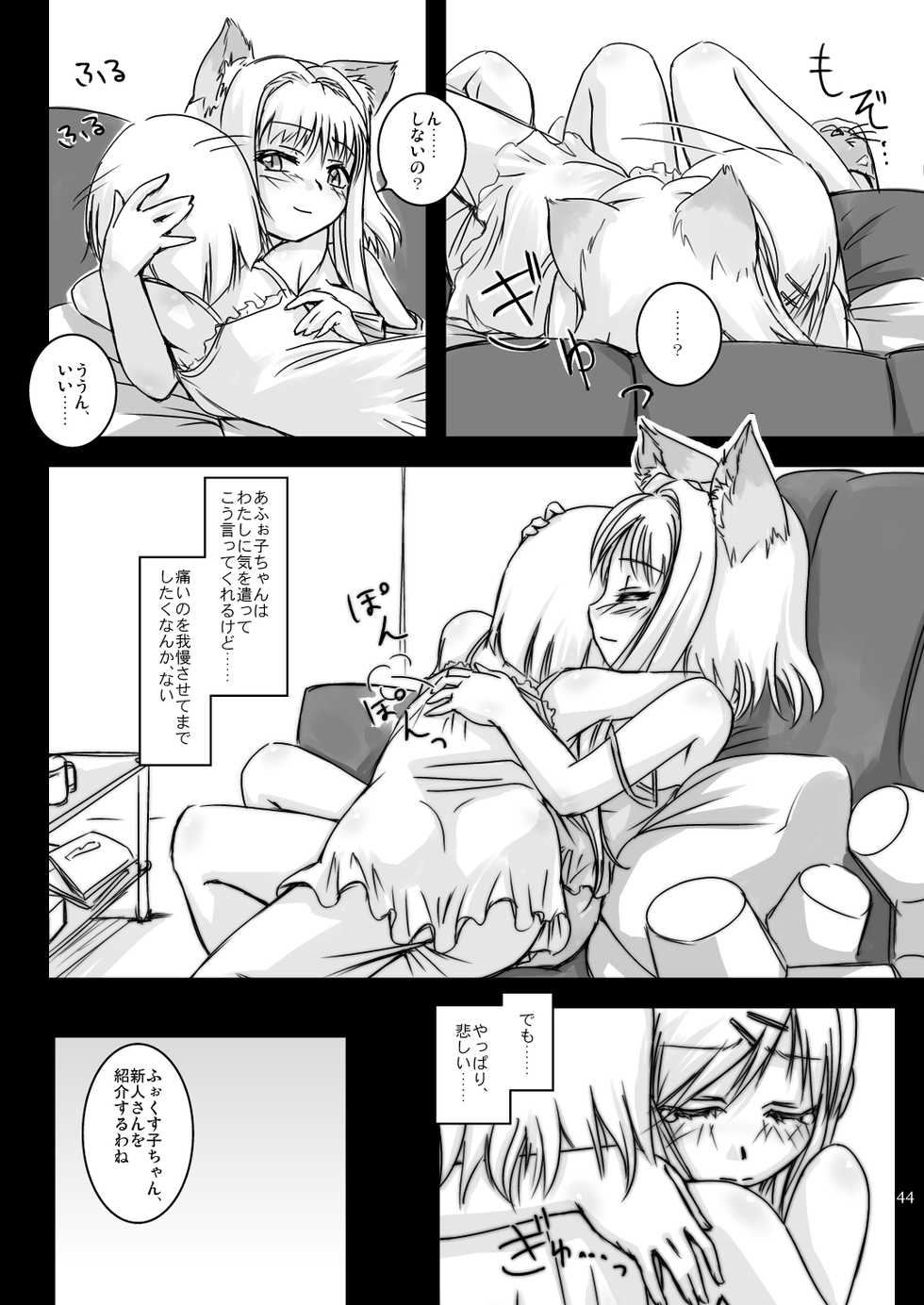 [Moezillagumi (Piro)] LoveConnect 3 - Page 18