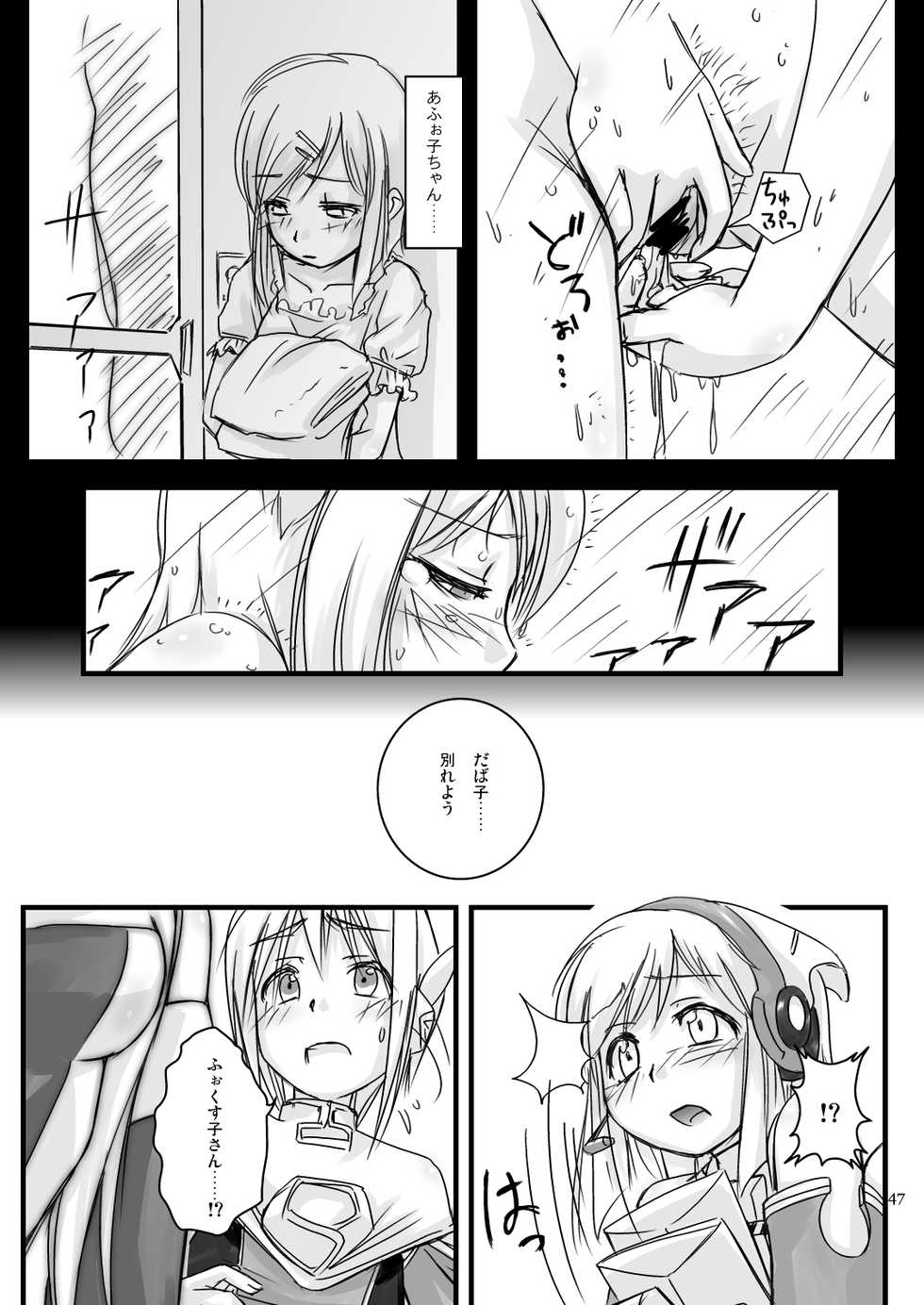 [Moezillagumi (Piro)] LoveConnect 3 - Page 21