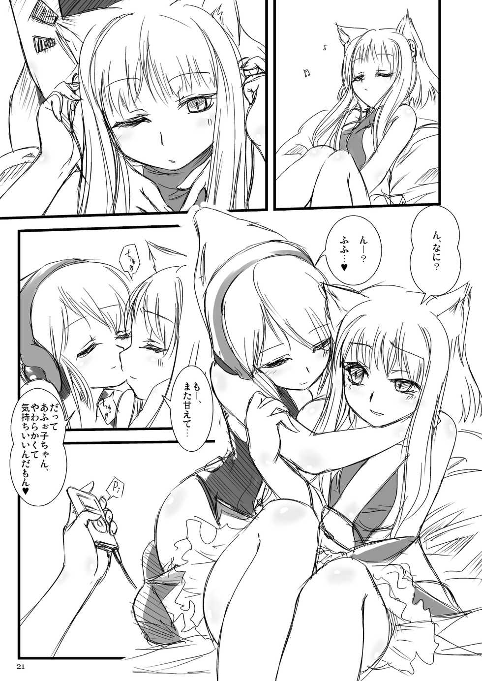 [Moezilla-gumi (Piro)] Nani? Firefox ya Thunderbird no Kidou ga Osoi? Jojo, Gyaku ni Kangaerunda. Kou Iu Koto ga Okotteru to Souzou Shite Moerunda. no Maki (Moezilla Sweet!) [Digital] - Page 2