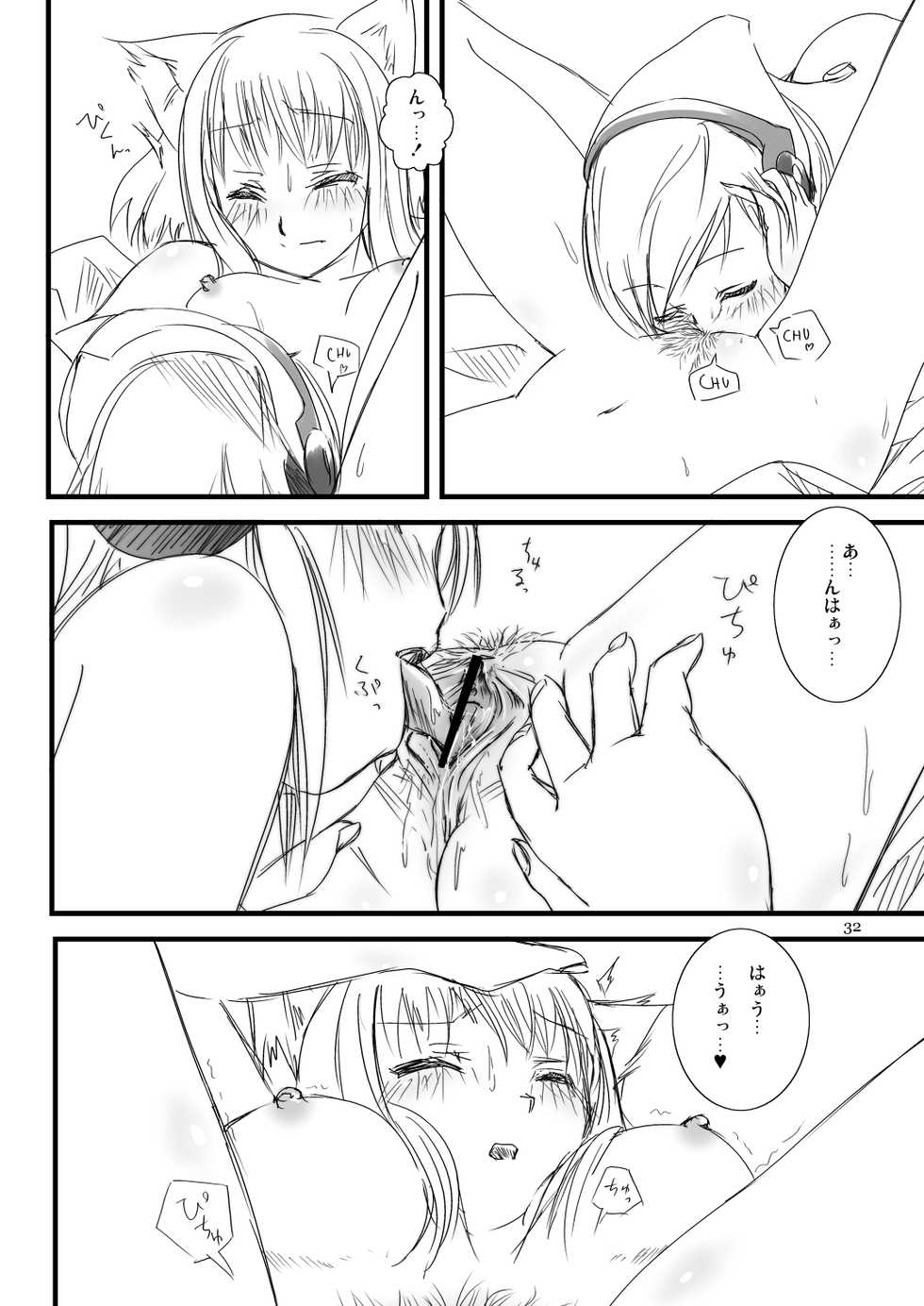 [Moezilla-gumi (Piro)] Nani? Firefox ya Thunderbird no Kidou ga Osoi? Jojo, Gyaku ni Kangaerunda. Kou Iu Koto ga Okotteru to Souzou Shite Moerunda. no Maki (Moezilla Sweet!) [Digital] - Page 5