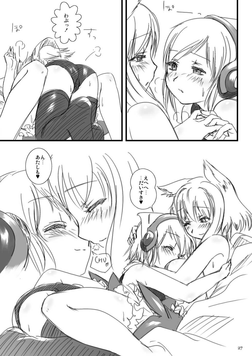 [Moezilla-gumi (Piro)] Nani? Firefox ya Thunderbird no Kidou ga Osoi? Jojo, Gyaku ni Kangaerunda. Kou Iu Koto ga Okotteru to Souzou Shite Moerunda. no Maki (Moezilla Sweet!) [Digital] - Page 13