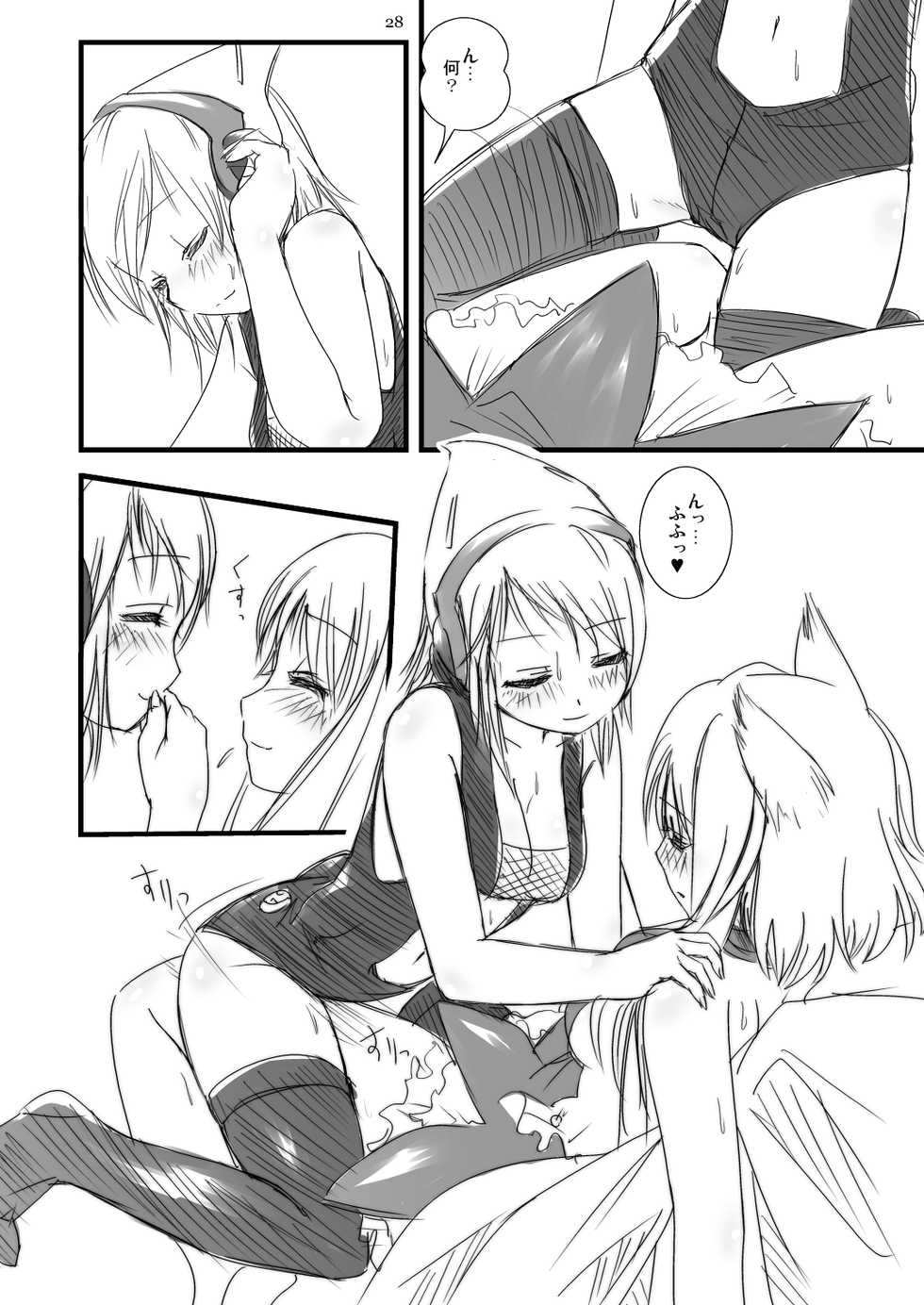 [Moezilla-gumi (Piro)] Nani? Firefox ya Thunderbird no Kidou ga Osoi? Jojo, Gyaku ni Kangaerunda. Kou Iu Koto ga Okotteru to Souzou Shite Moerunda. no Maki (Moezilla Sweet!) [Digital] - Page 14