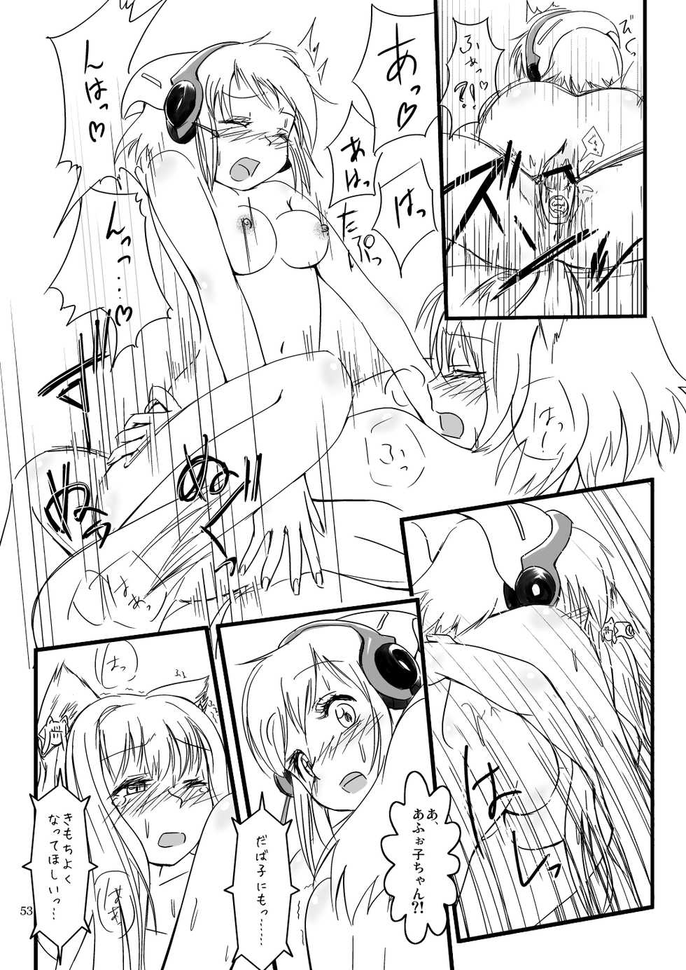[Moezillagumi (Piro)] ふぉくす子完全攻略ガイド ～拡張機能を使いこなす！～ - Page 10