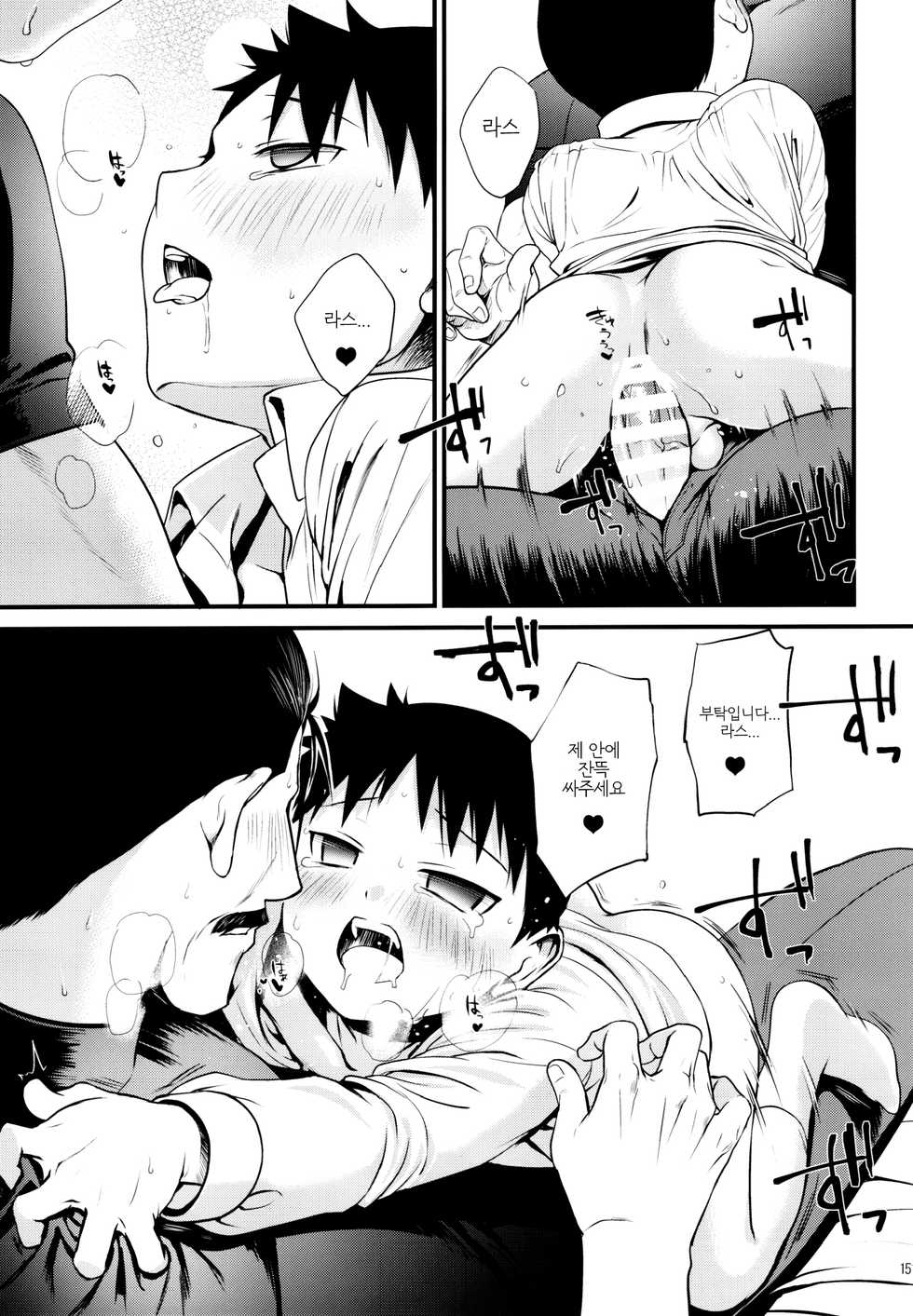 (Shota Scratch SP5) [Yabure Kabure (Agemon)] Yoidore Brotherㅣ술취한 형제 (Fullmetal Alchemist) [Korean] [어느유게이] - Page 16