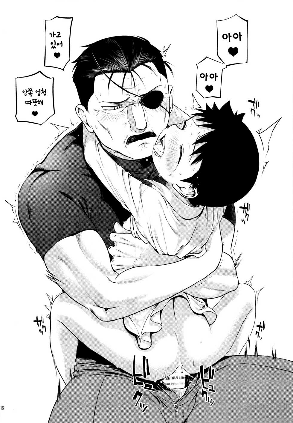 (Shota Scratch SP5) [Yabure Kabure (Agemon)] Yoidore Brotherㅣ술취한 형제 (Fullmetal Alchemist) [Korean] [어느유게이] - Page 17