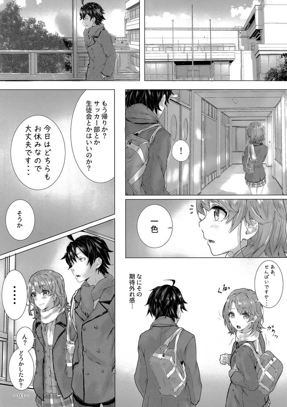 (C93) [Sawaraya Shoten (Sahara)] Kitto, Isshiki Iroha wa… (Yahari Ore no Seishun Love Come wa Machigatteiru.) - Page 4