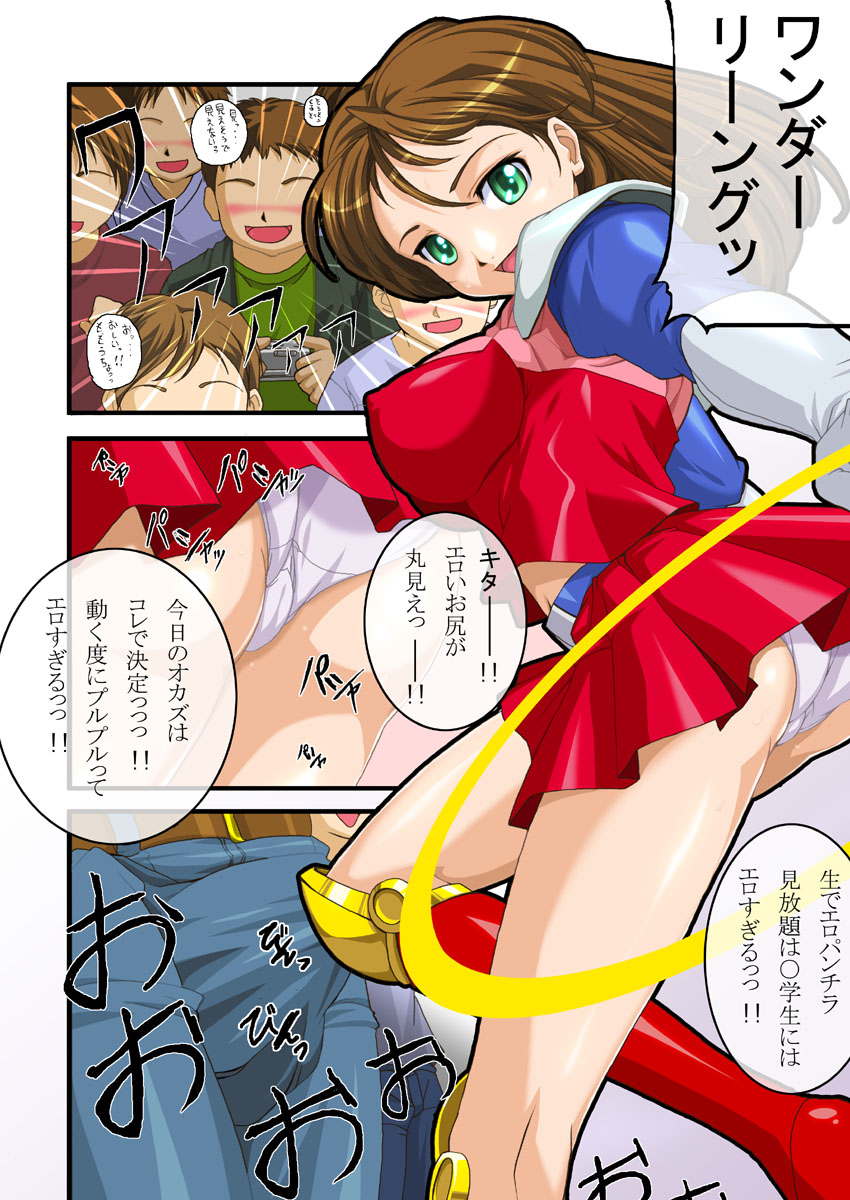 [Hotahota] Wonder-Mode ～Seigi no Mikata～ (Wonder Momo) - Page 6