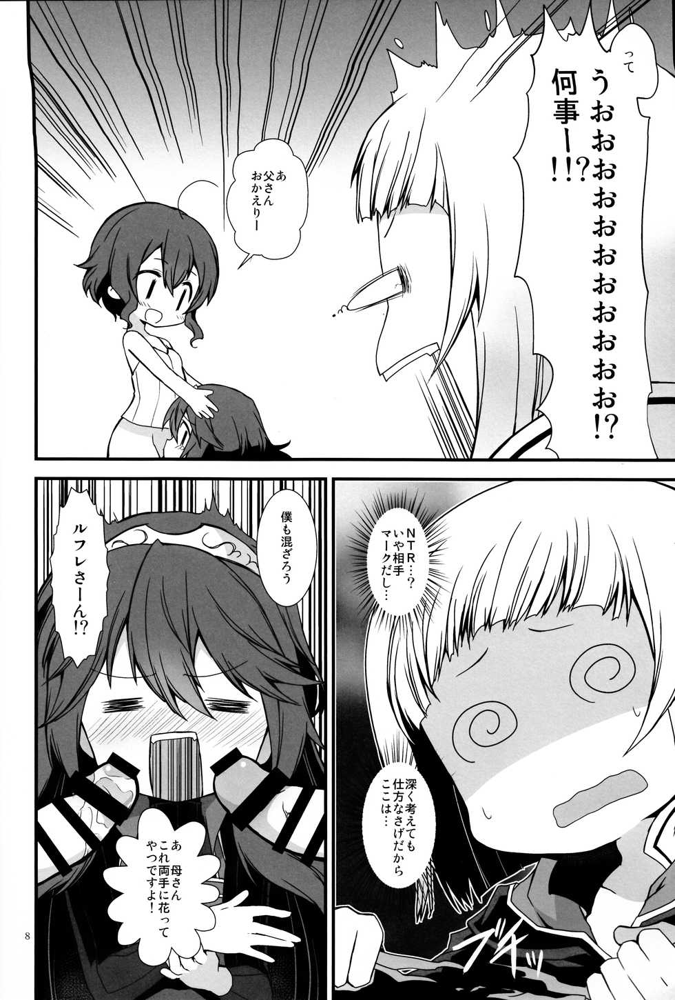 (C87) [Toki no Haguruma (Mugaku Tsutomu)] Ryoute ni Hana (Fire Emblem: Awakening) - Page 7