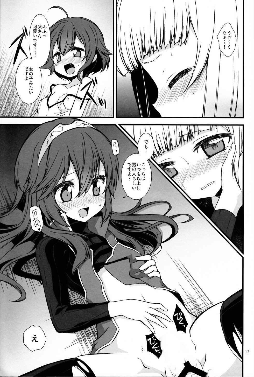 (C87) [Toki no Haguruma (Mugaku Tsutomu)] Ryoute ni Hana (Fire Emblem: Awakening) - Page 16