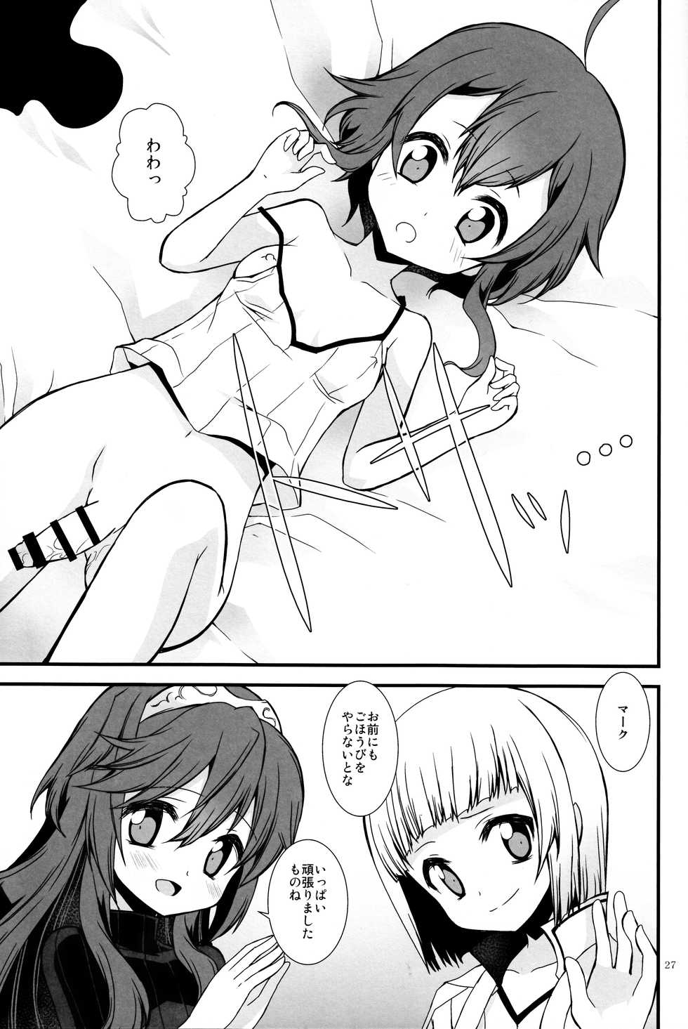 (C87) [Toki no Haguruma (Mugaku Tsutomu)] Ryoute ni Hana (Fire Emblem: Awakening) - Page 26