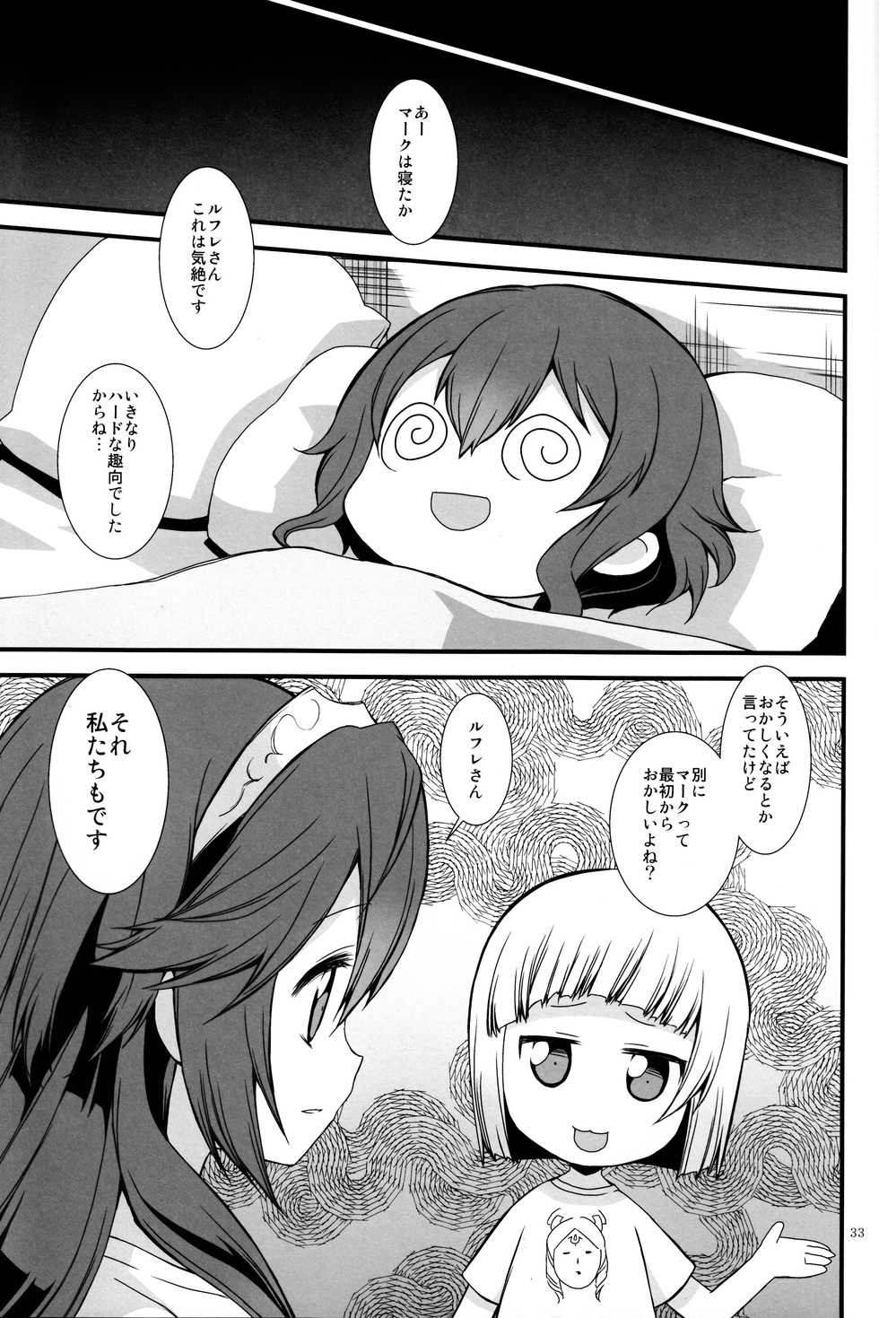 (C87) [Toki no Haguruma (Mugaku Tsutomu)] Ryoute ni Hana (Fire Emblem: Awakening) - Page 32