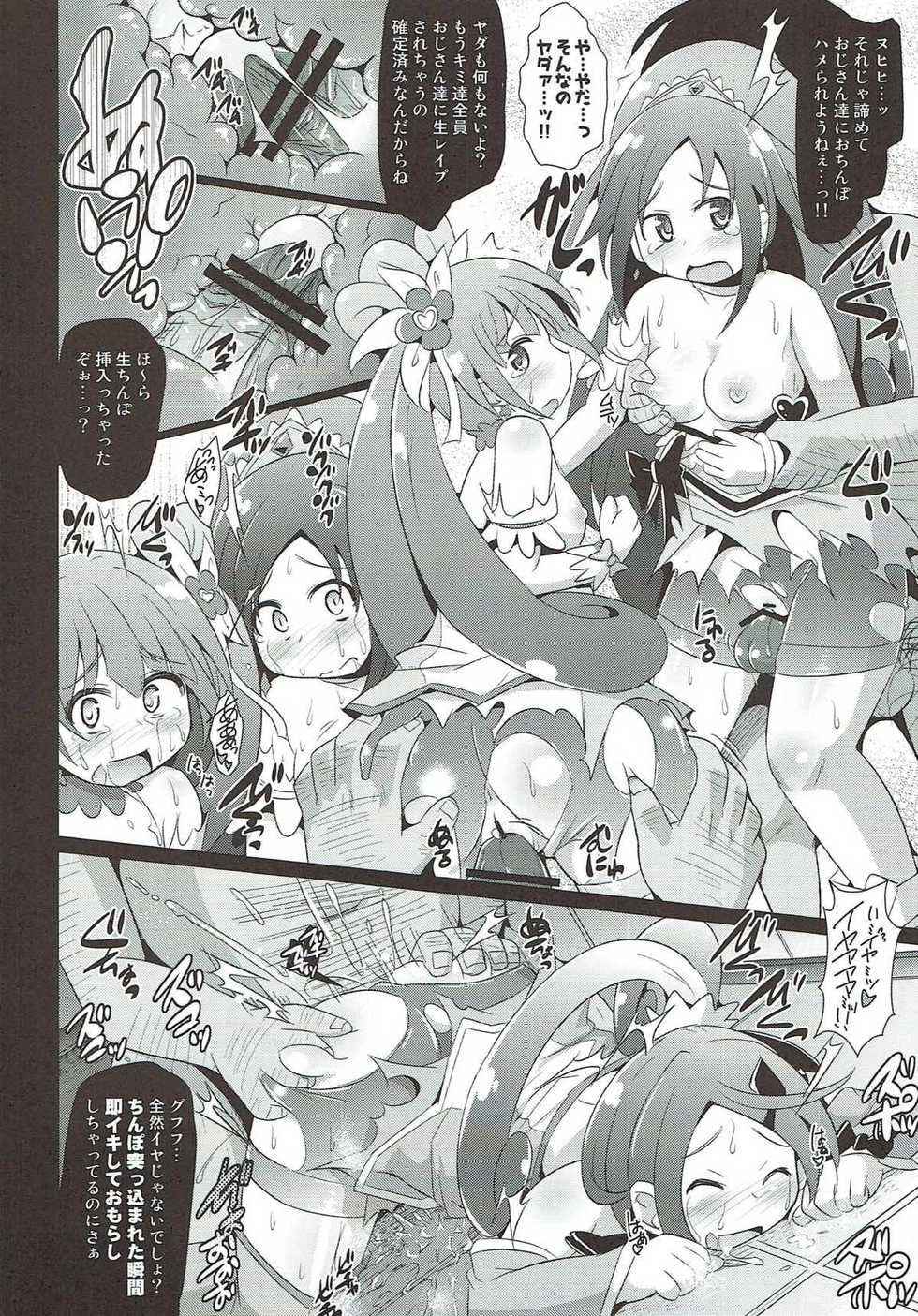 (COMIC1☆7) [Shinsei Fountain (Koizumi Hitsuji)] Precure Haiboku Rape ~DOKIDOKI!PRECURE~ (Dokidoki! Precure) - Page 11