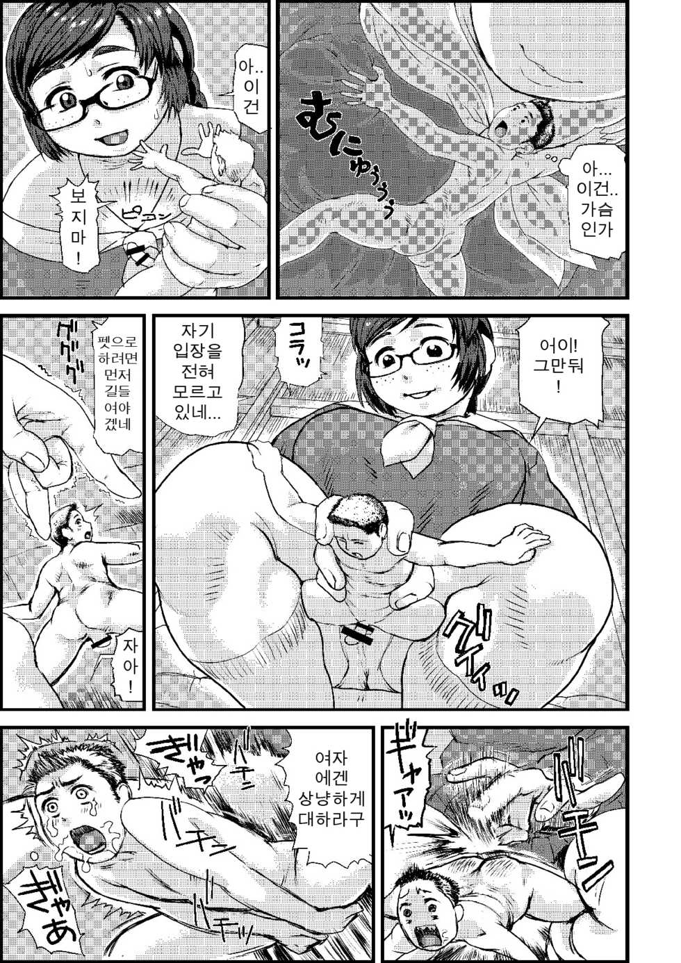 [I-Raf-you (Various)] Microne Magazine Vol. 31 [Korean] [Digital] - Page 33