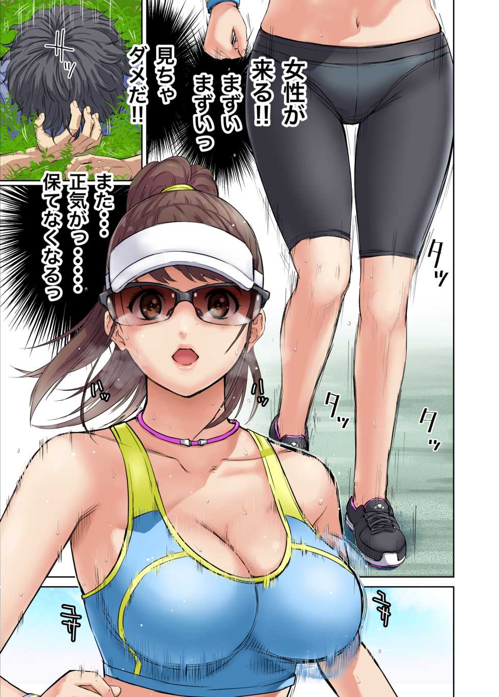 [Kamakiri Farm (Kamakiri)] Meromote 1 (Kakemero Dai  Ni Kansensha) Jogging Chuu Ni Ikinari Bukkake - Page 7