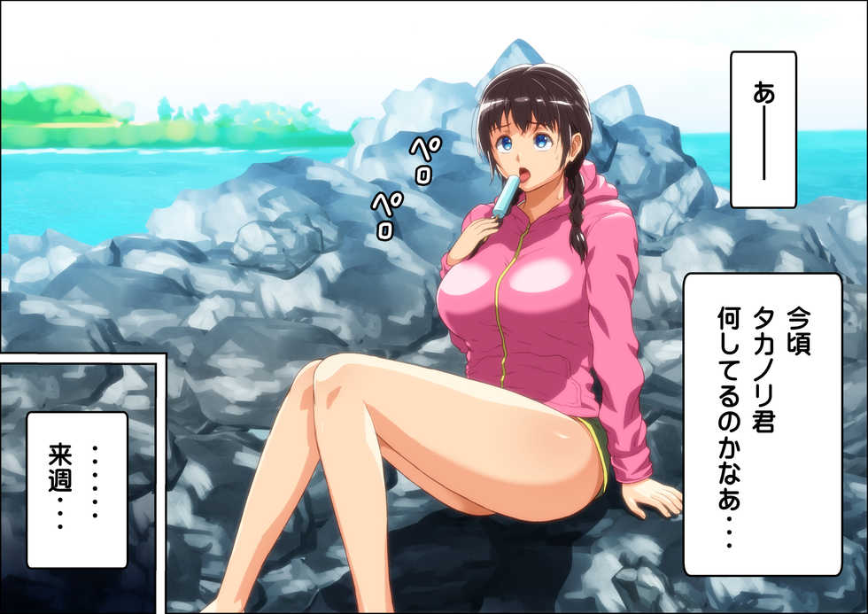 [Kamakiri Farm (Kamakiri)] Kareshi Ga Irunoni Gouin Na Nanpa Otokotachi Ni Moteasobarechau Onnanoko - Page 13