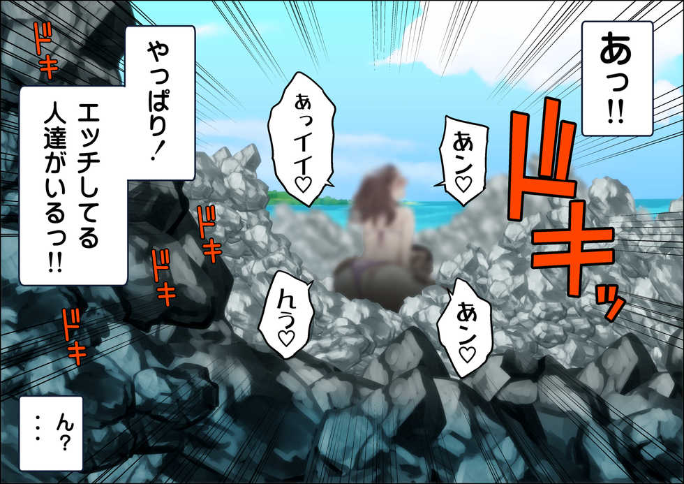 [Kamakiri Farm (Kamakiri)] Kareshi Ga Irunoni Gouin Na Nanpa Otokotachi Ni Moteasobarechau Onnanoko - Page 23