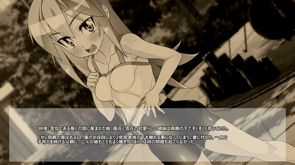 [Chou Yutori Kyouiku (Makarou)] Aoi! 3 - Part 2 - (Gegege no Kitarou) [Part 1/2] - Page 3