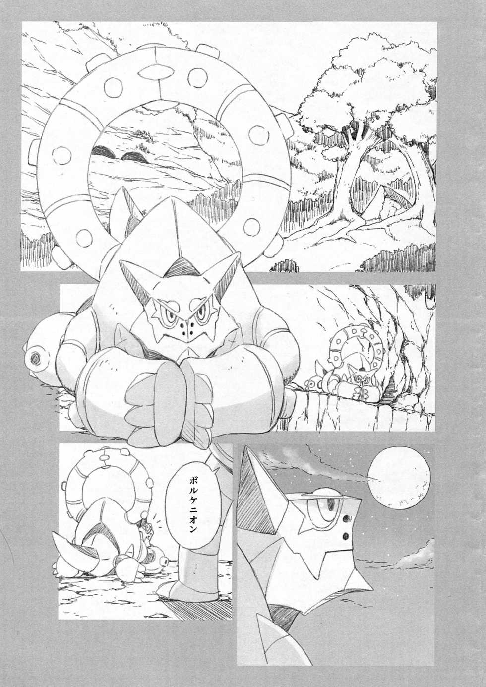 [Dragon Heart (gamma)] STEAMY (Pokémon) - Page 4