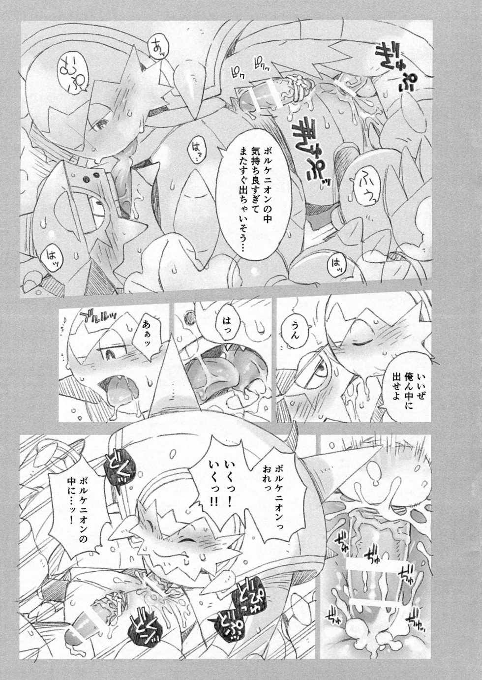 [Dragon Heart (gamma)] STEAMY (Pokémon) - Page 20