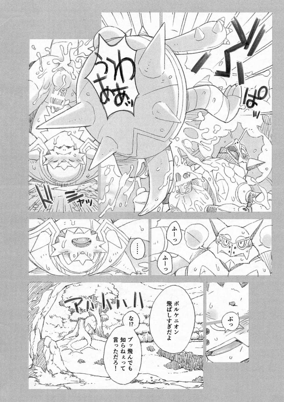 [Dragon Heart (gamma)] STEAMY (Pokémon) - Page 26