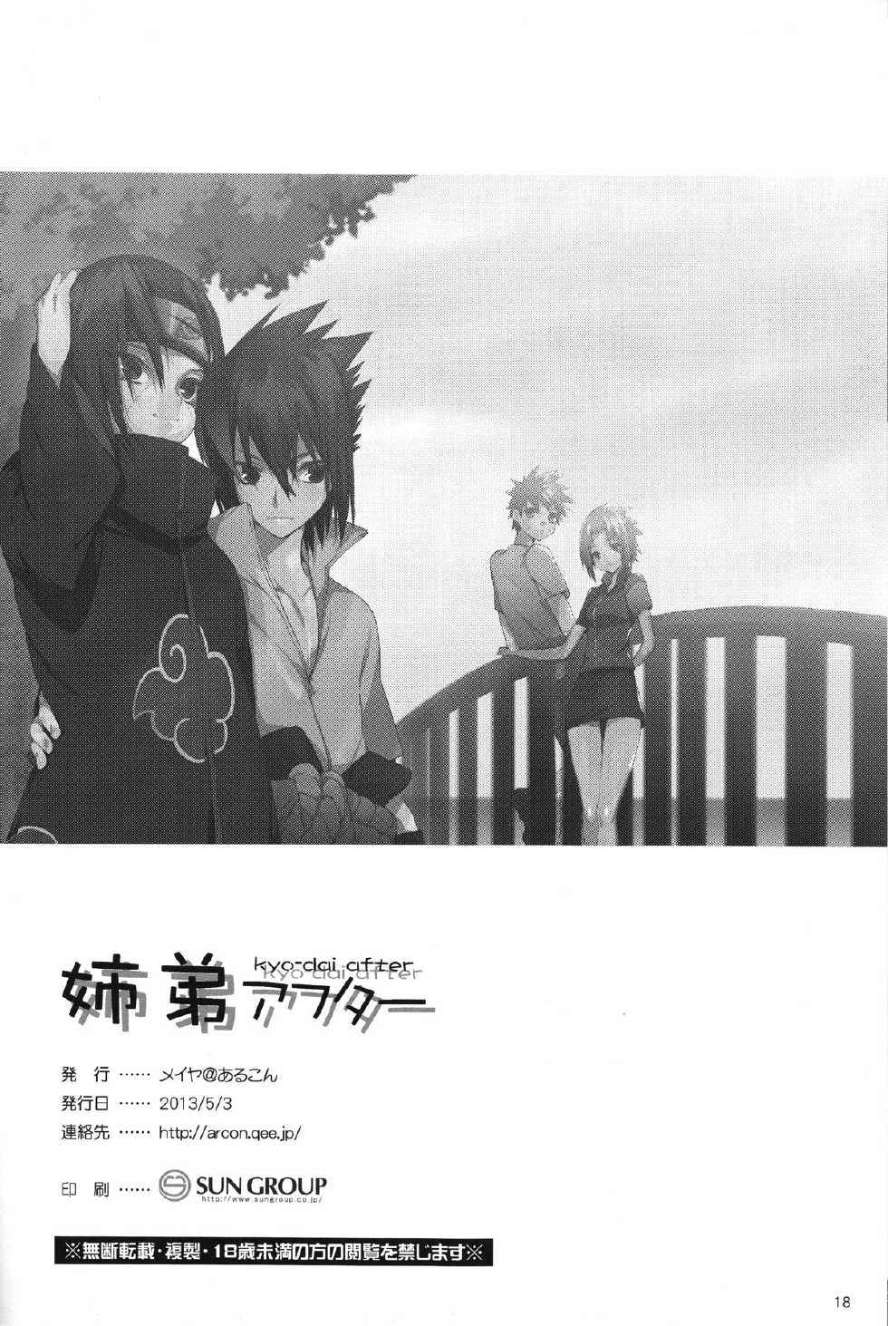 (SUPER22) [Arcon (Meiya)] Kyo-dai After (NARUTO) [Spanish] [Lanerte] - Page 18