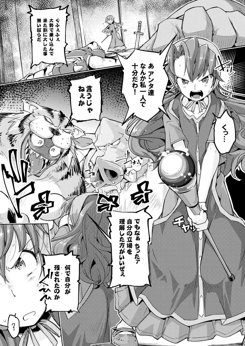 [Muriyari Egao (Yakuta)] Eden no Shoujo-tachi Ikenie Kusuguri Jigoku (Dragon Quest VII) - Page 1
