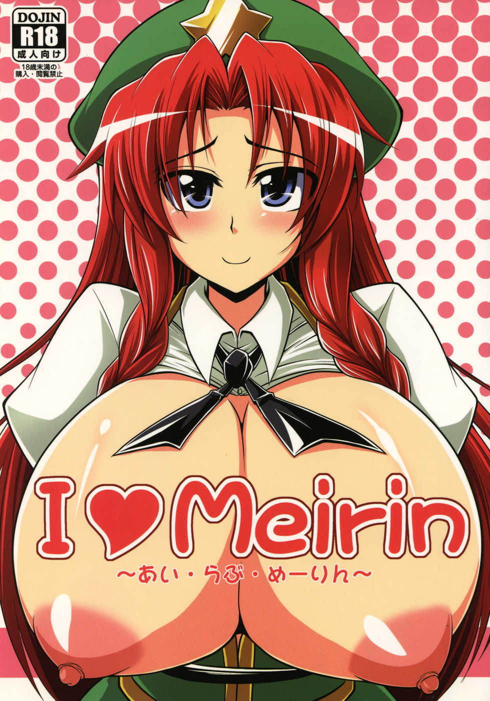 (C79) [Forever and ever... (Eisen)] I Love Meirin (Touhou Project) - Page 1