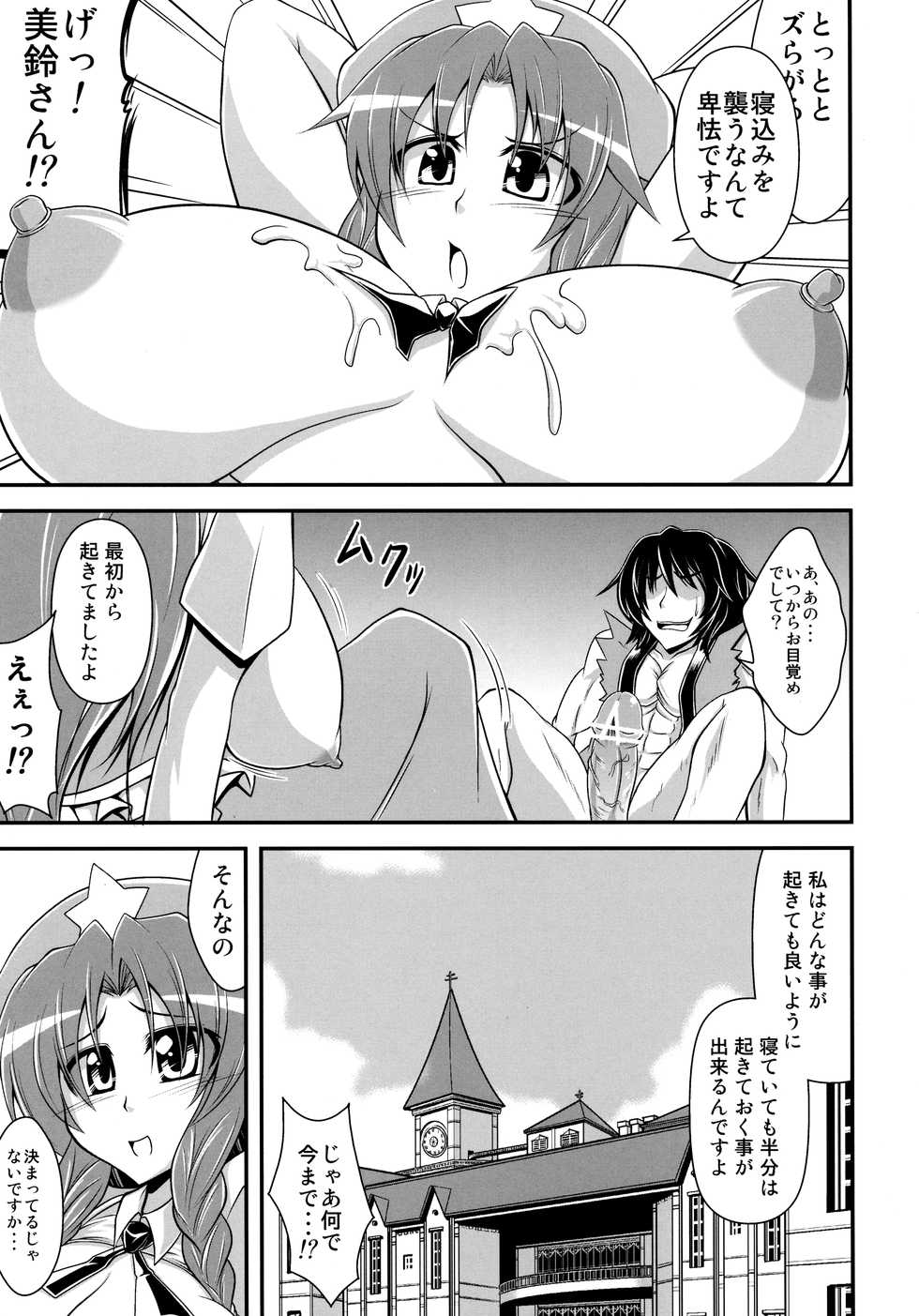 (C79) [Forever and ever... (Eisen)] I Love Meirin (Touhou Project) - Page 8