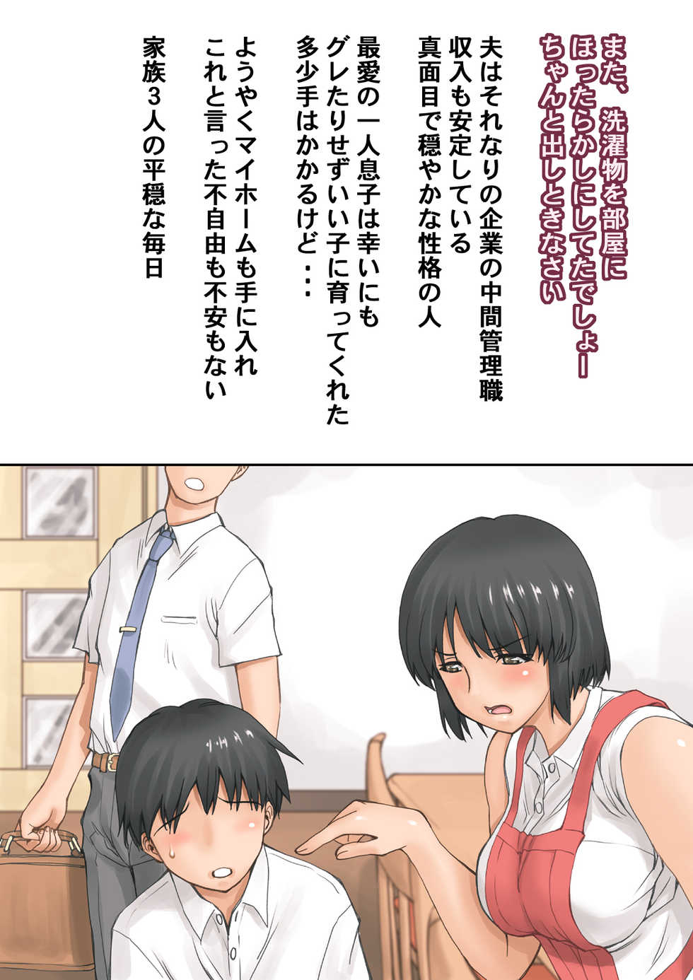 [DELTA BOX (Ishida Masayuki)] Zoku, Boku ga Damatte sae Ireba - Page 4